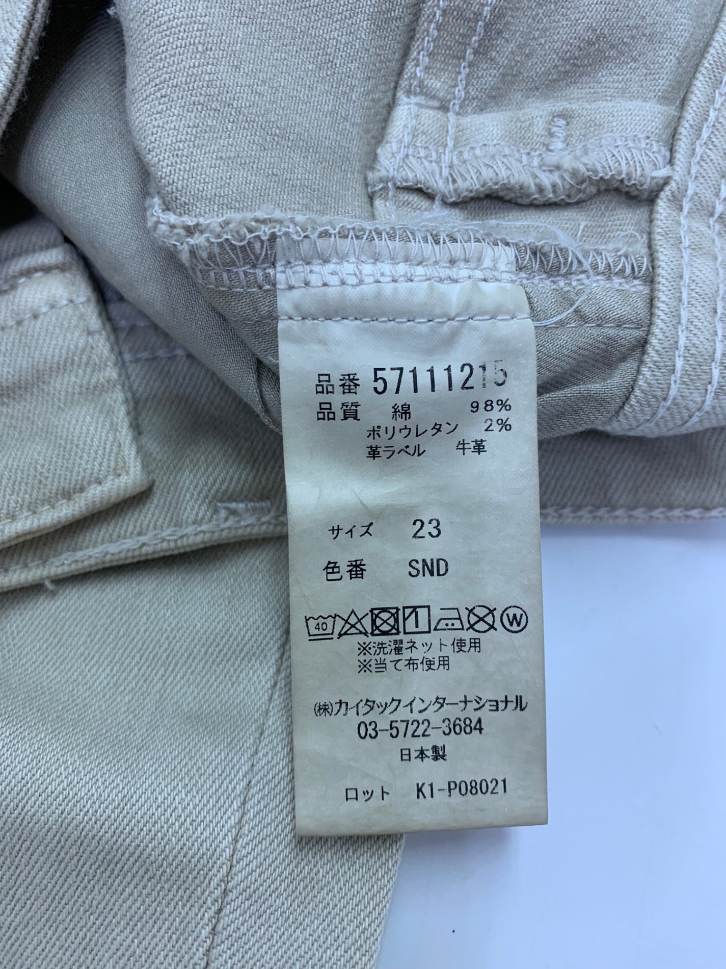 ヤヌーク 57111215 パンツ 23 ベージュ カラーデニム ITQUQ2ZW9NZG