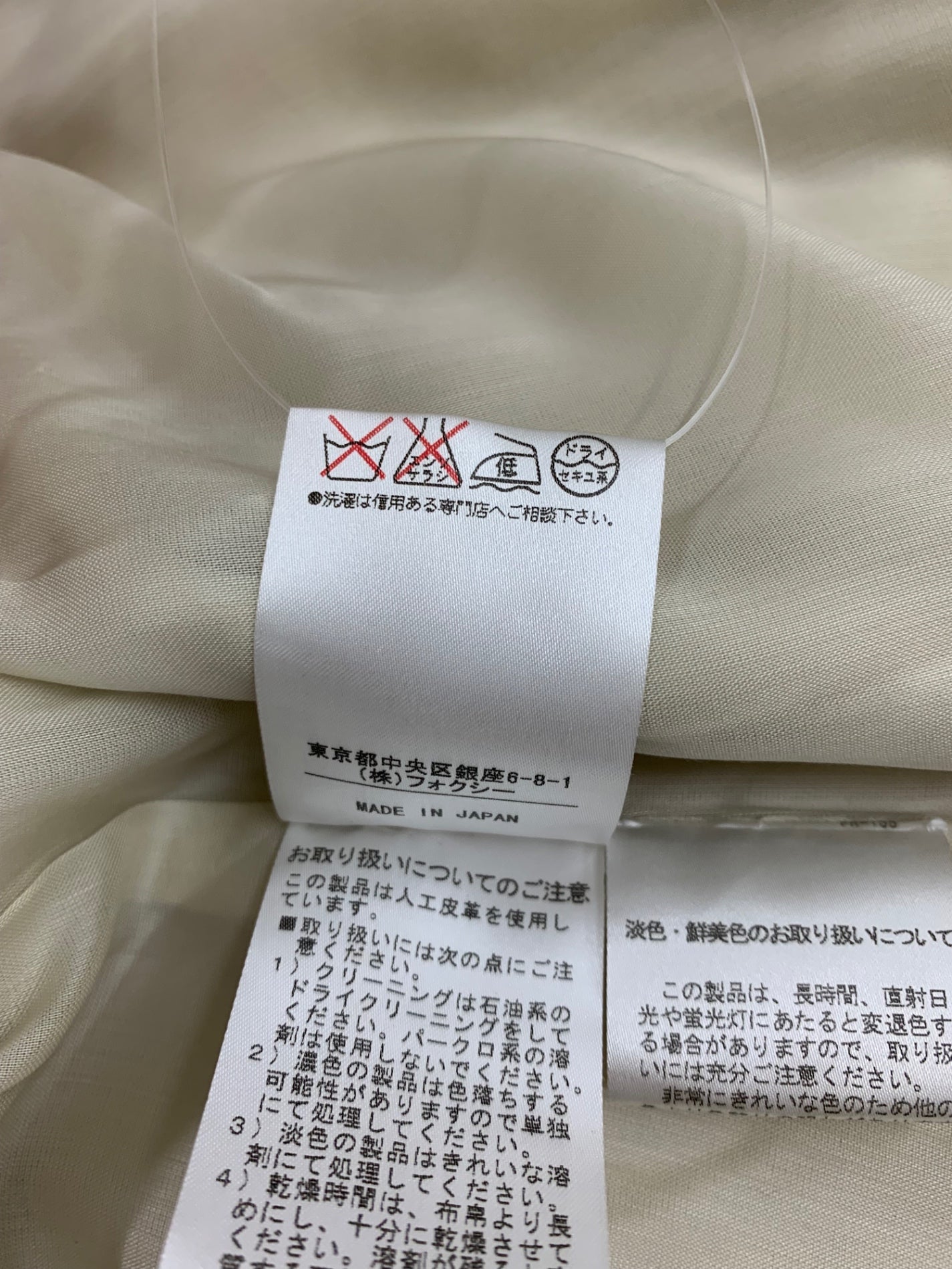 フォクシー 25500 トレンチコート 40 ベージュ スエード調