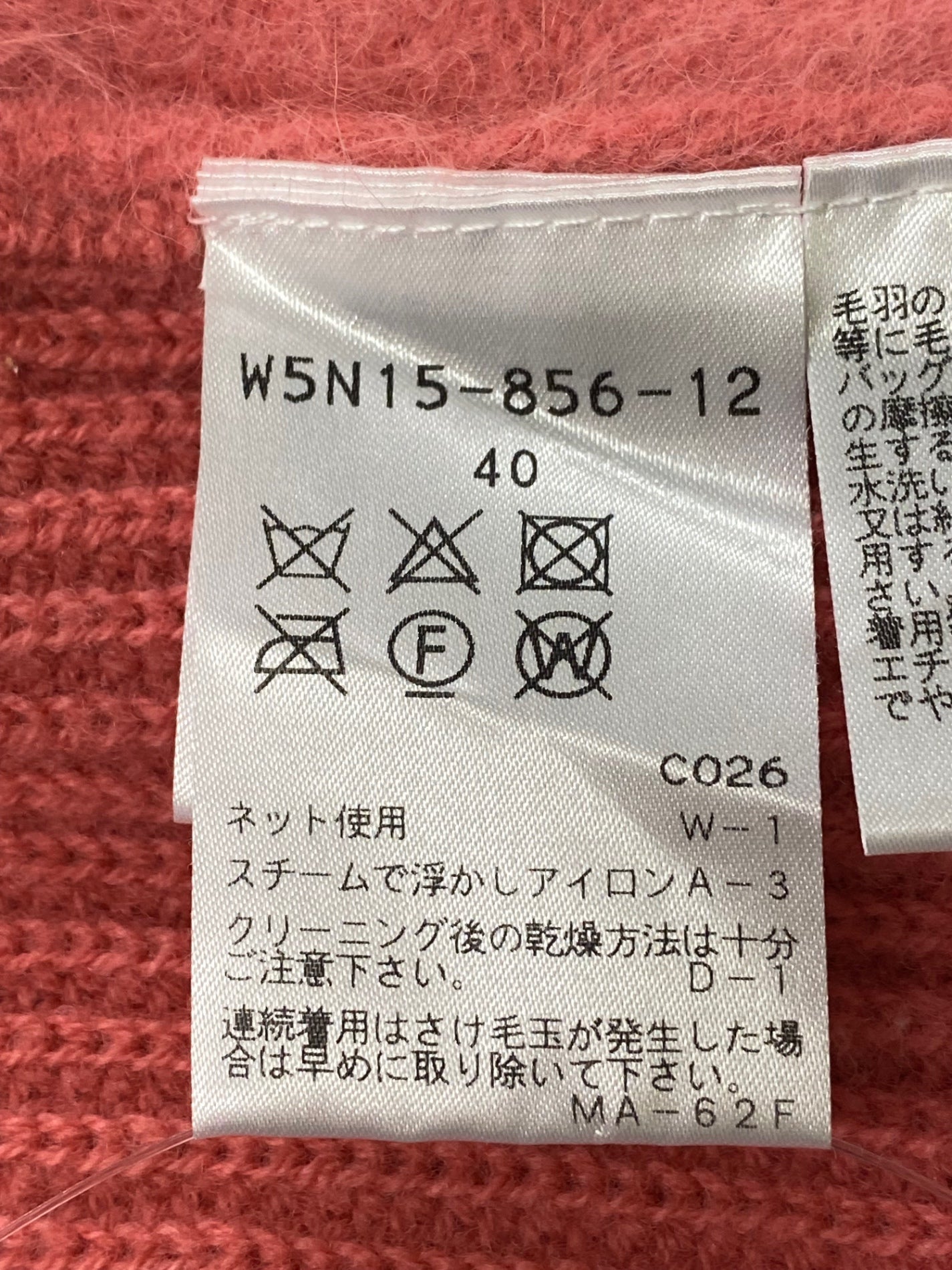 トゥービーシック W5N15-856-12 ニットセーター 40 ピンク ビジュー ITEQ7R2CAO3Q