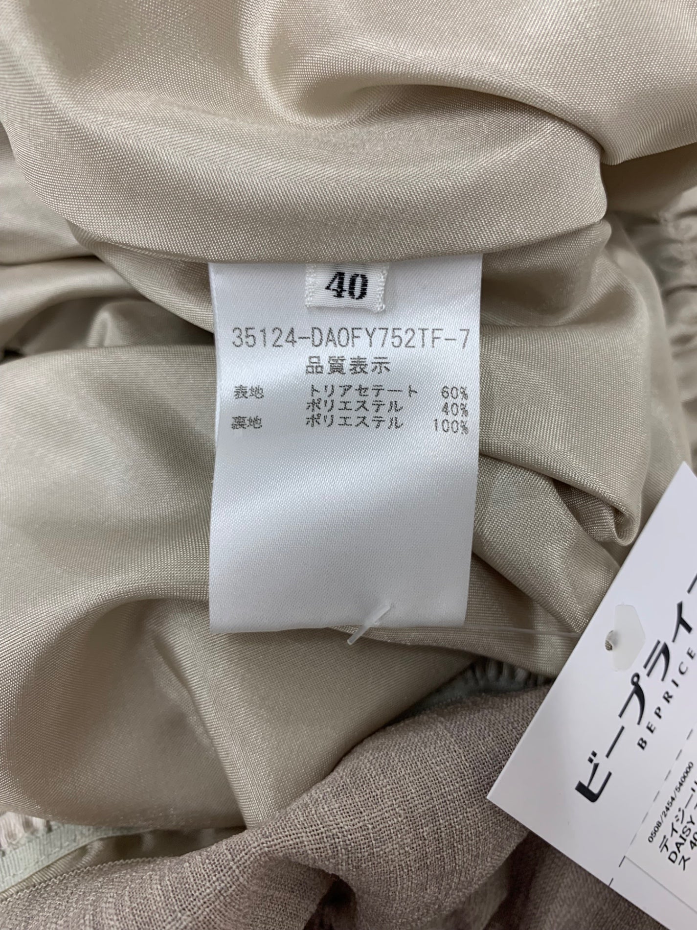 デイジーリン for フォクシー DAISY TRAVEL 35124 ワンピース 40