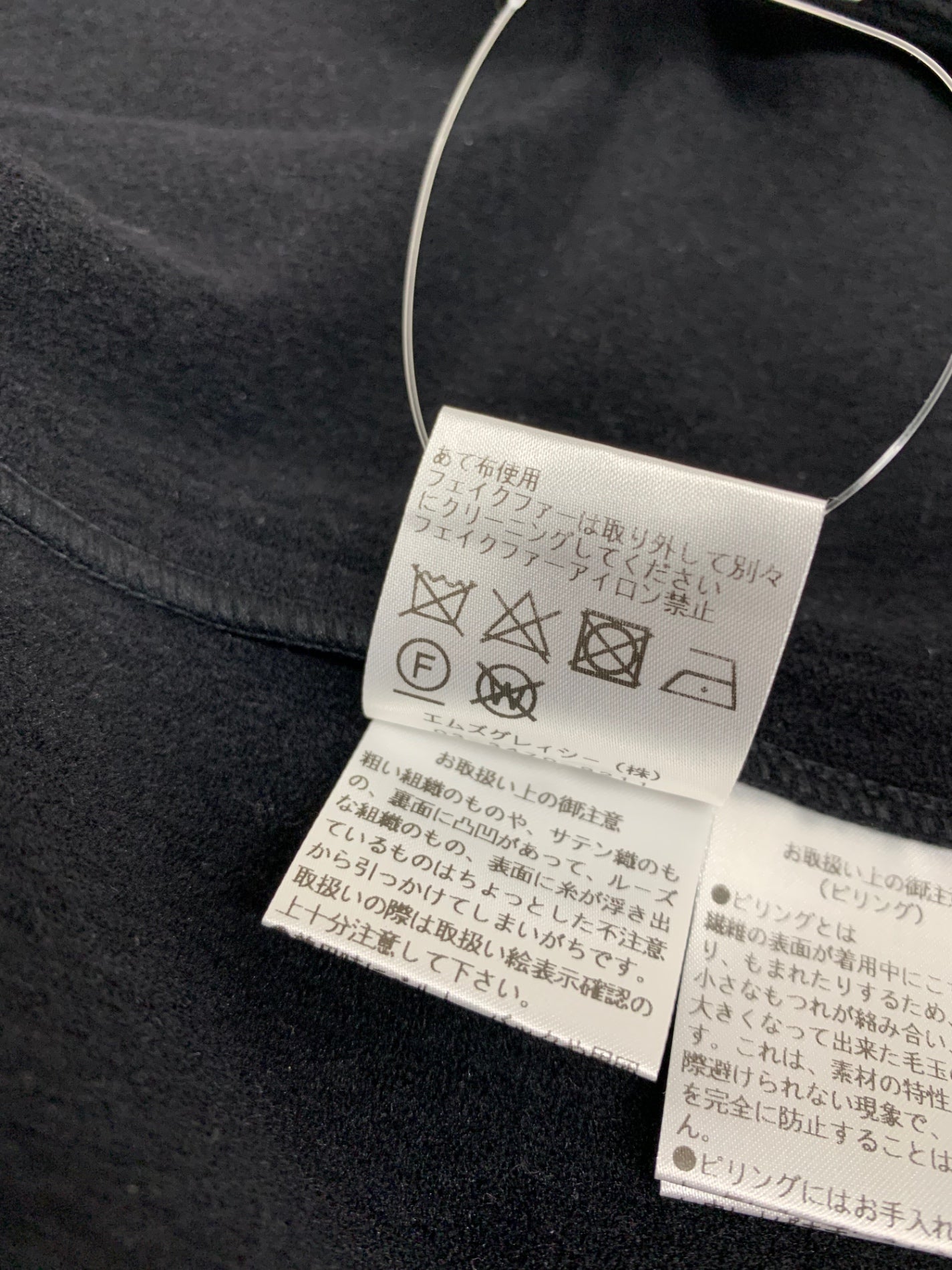 エムズグレイシー 314603 コート 40 ブラック フェイクファー ニット IT919MLW769E