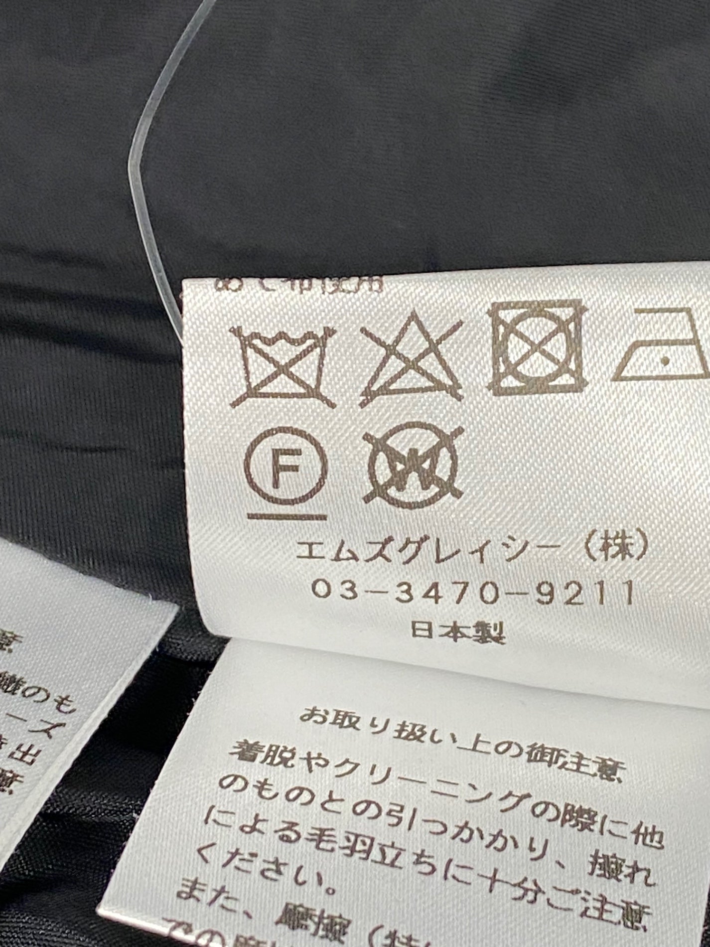 エムズグレイシー 917131 スカート 38 ブラック チェック リボン ITFQP0FS8AOS