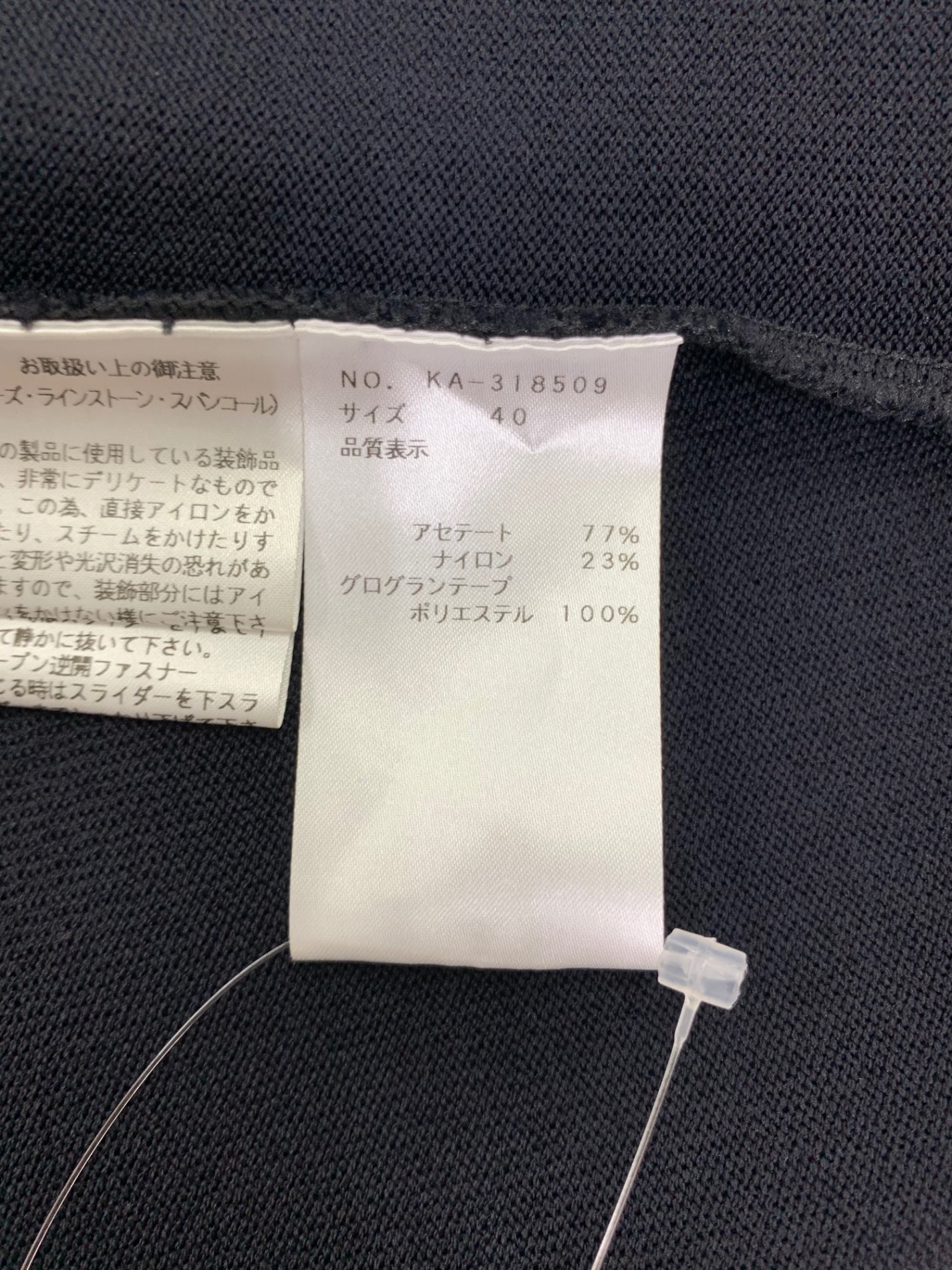 エムズグレイシー クチュールライクジップアップニット 318509 カーディガン 40 ネイビー リボン ITL0UTRJ21U4