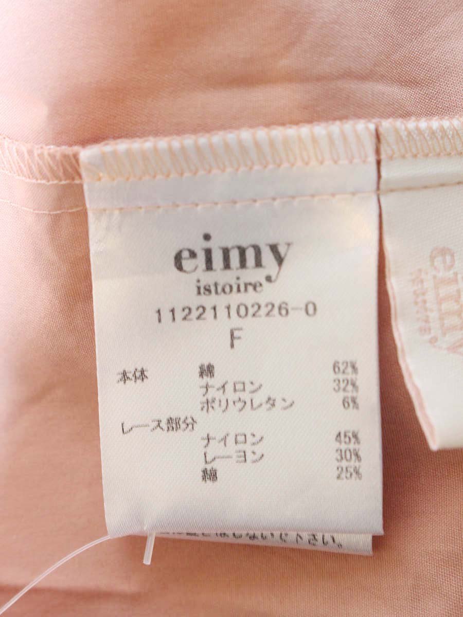 エイミーイストワール 1122110226-0 ブラウス F ピンクブラウン ビックカラー レース ITAD4JETQYS0