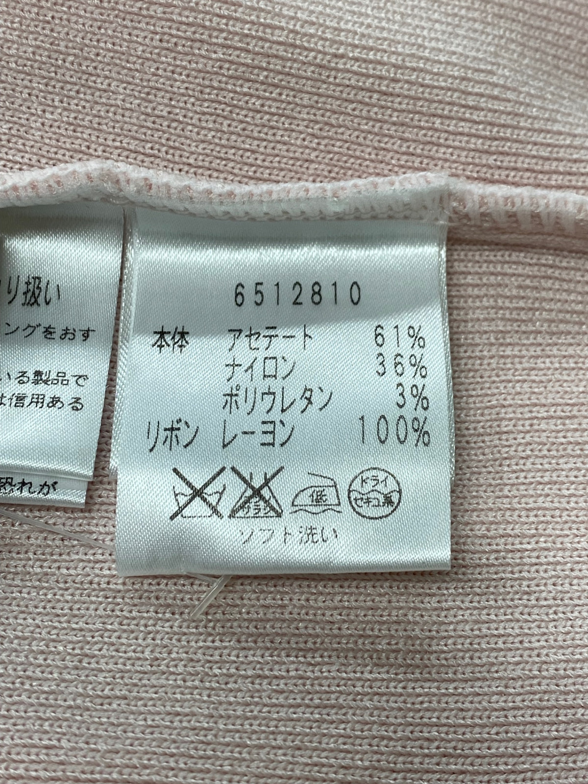 ルネ LIMITED EDITION  6512810 カットソー 36 ピンク スクエアネック リブ リボン パール ITTYHF24T99M