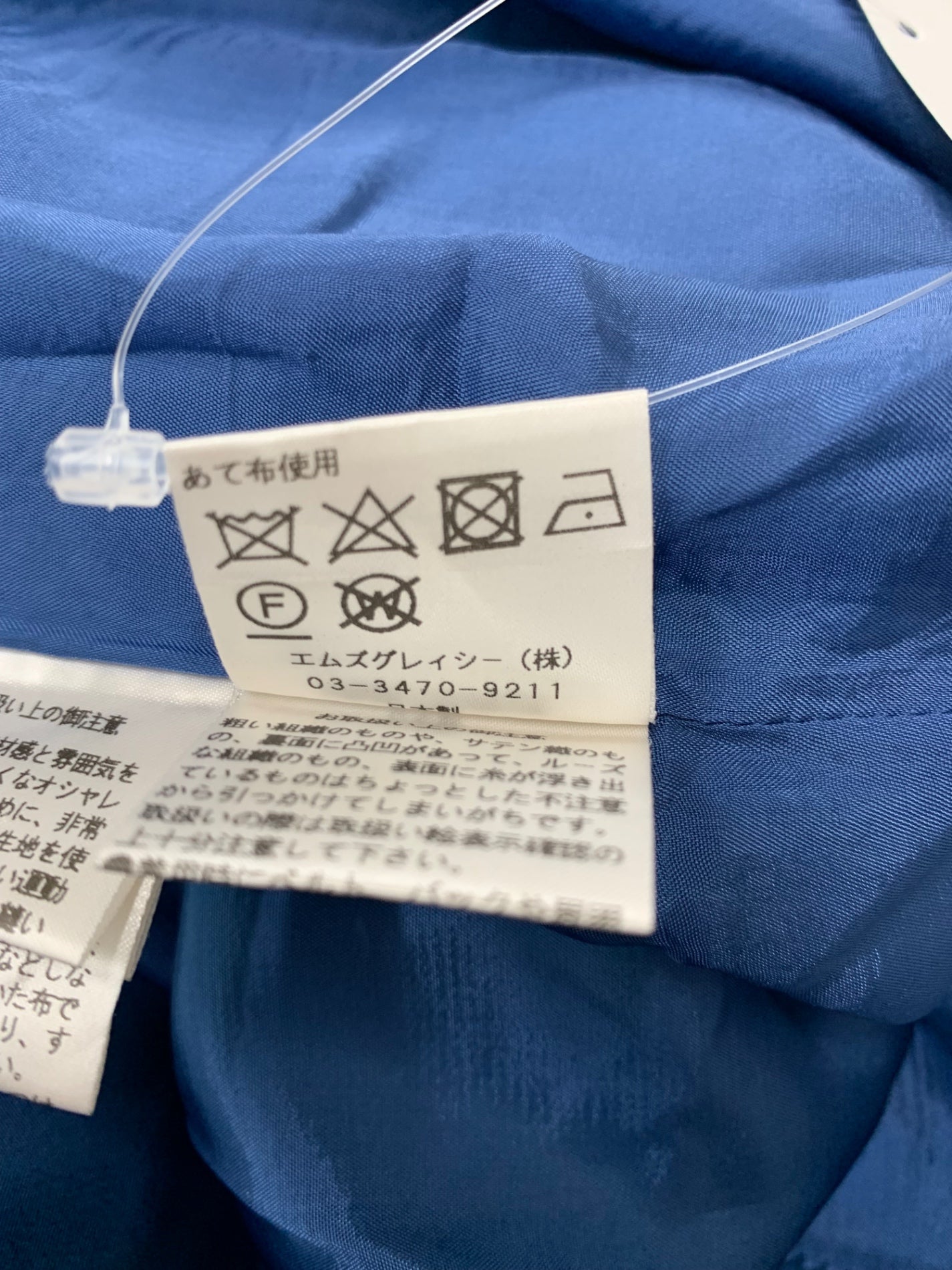 エムズグレイシー 017319 スカート 38 ブルー ガーデンプリント リボン IT3P4THF4ET4