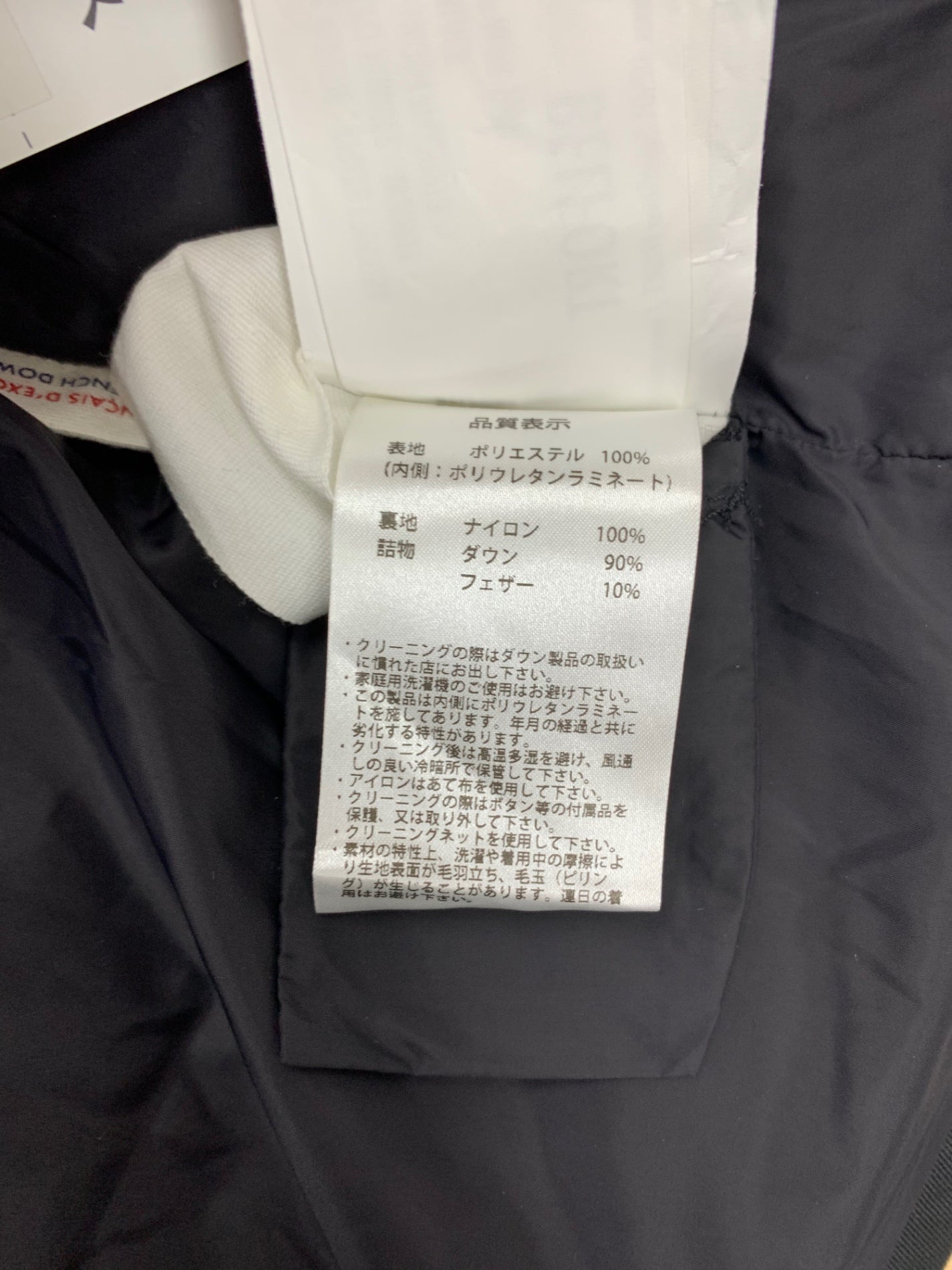 ピレネックス BELFORT HMO047 ダウンジャケット M ブラック デタッチャブルフード ITCYVK24IMXO