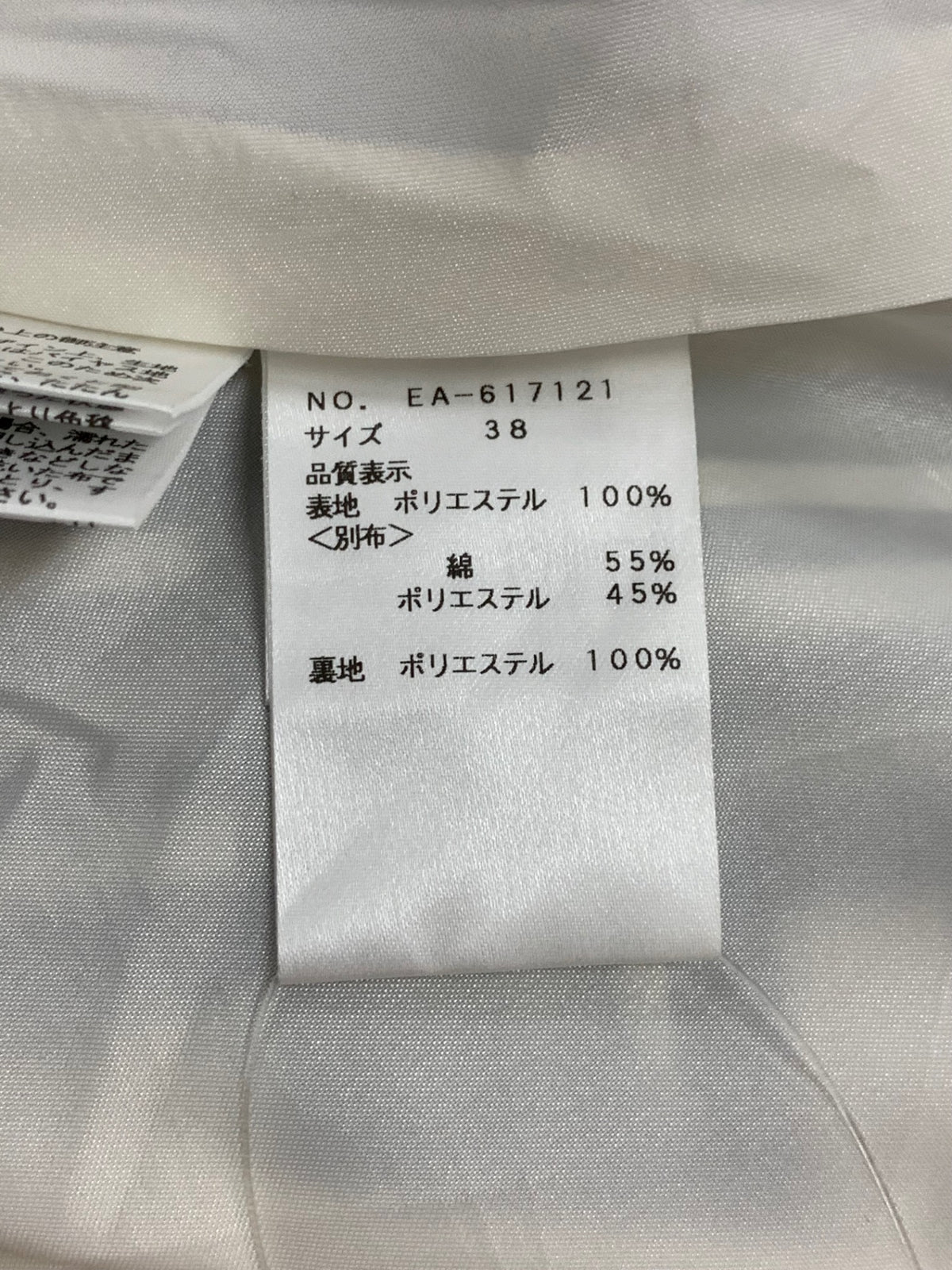 エムズグレイシー 617121 スカート 38 ブラック チェック柄 フレア ITBVXZ725QCY