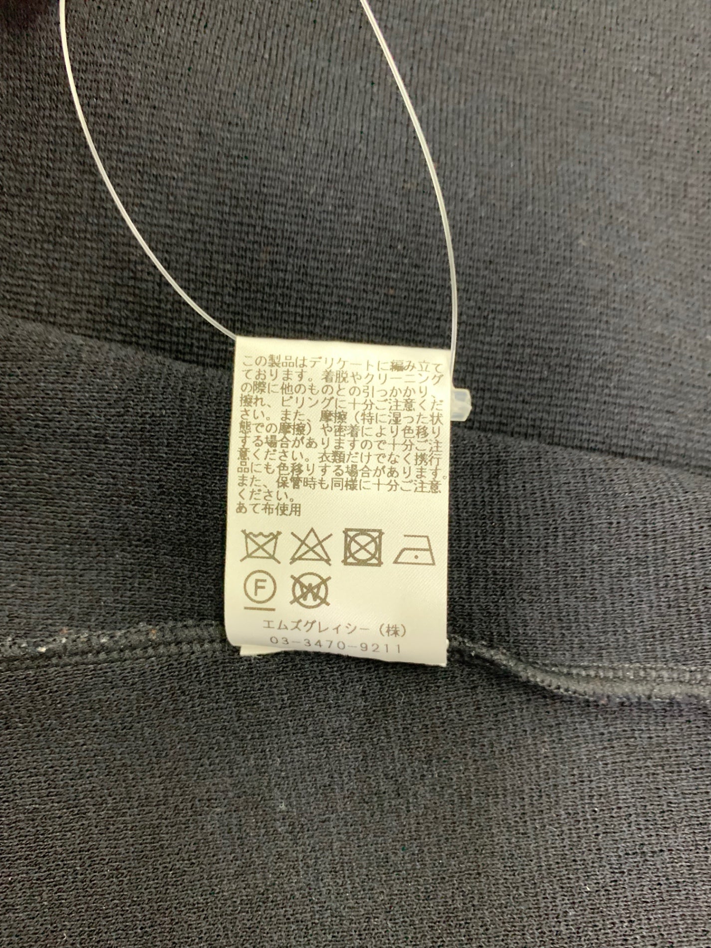 エムズグレイシー 218112 ニット セーター 38 ブラック フリル付き ハイネック ニット IT9H9JNJFB7L