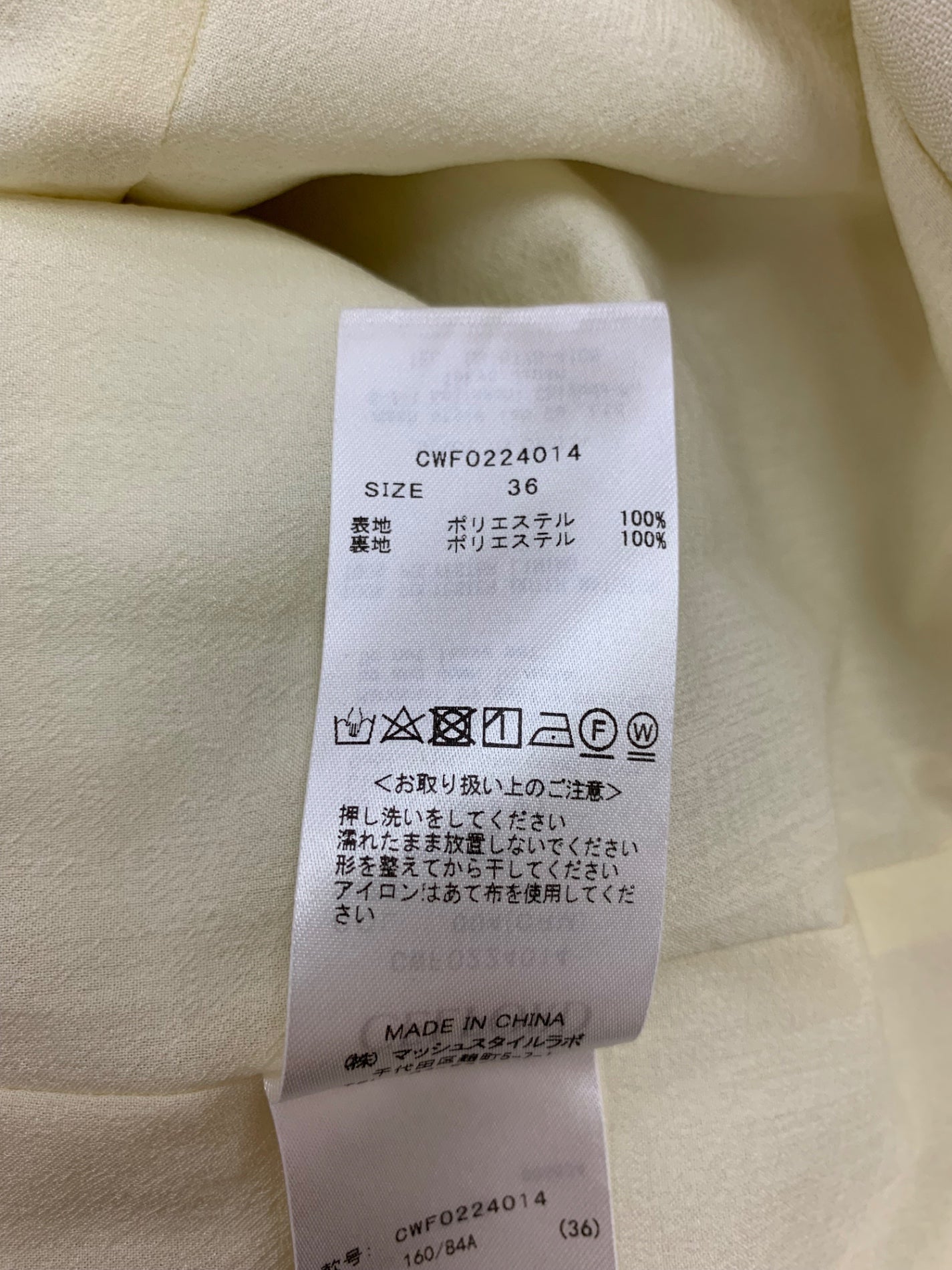 セルフォード CWF0224014 セットアップ 36 アイボリー ペプラム パンツ トップス 上下セット ITSXWV9EZ0X4