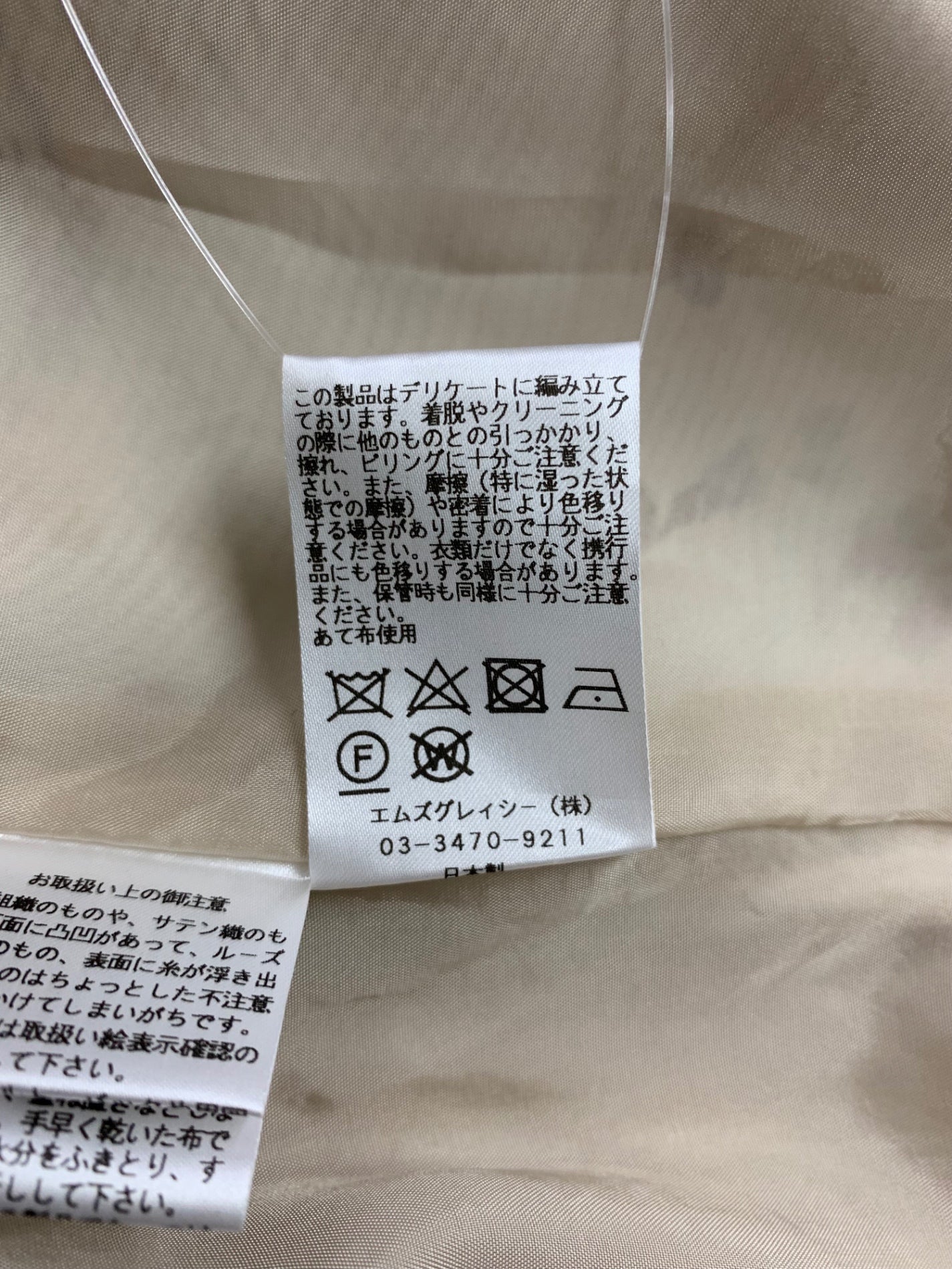 エムズグレイシー 111612 ワンピース 38 ネイビー ニット 異素材 油絵 IT3JWI9RZCKU