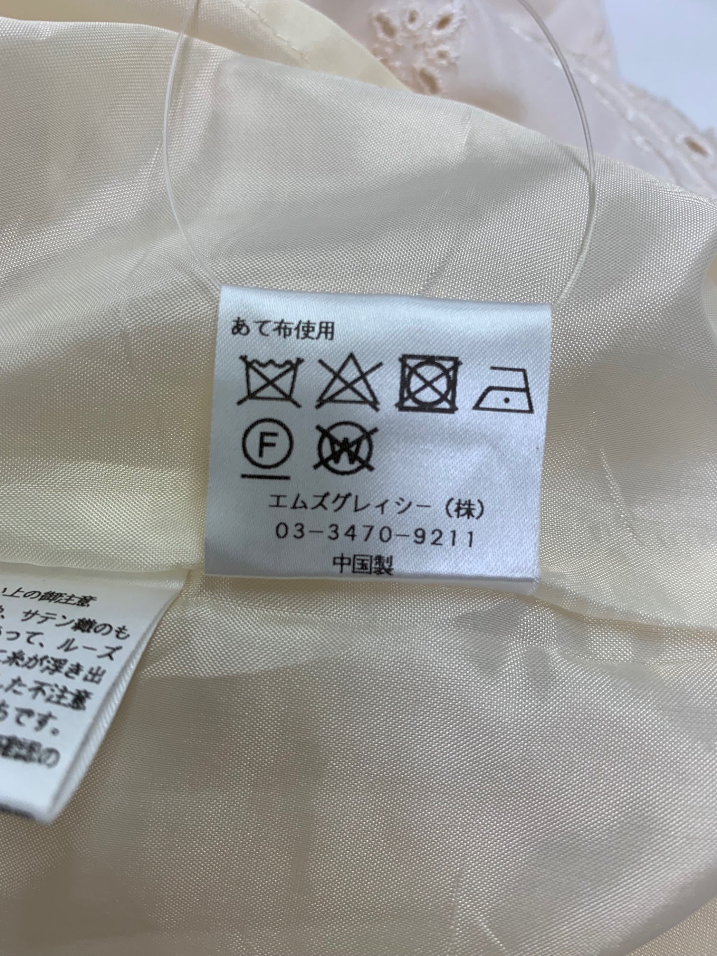 エムズグレイシー 117331 スカート 40 ベージュ ラワーモチーフ カットワーク ITYJJNFCZ63R
