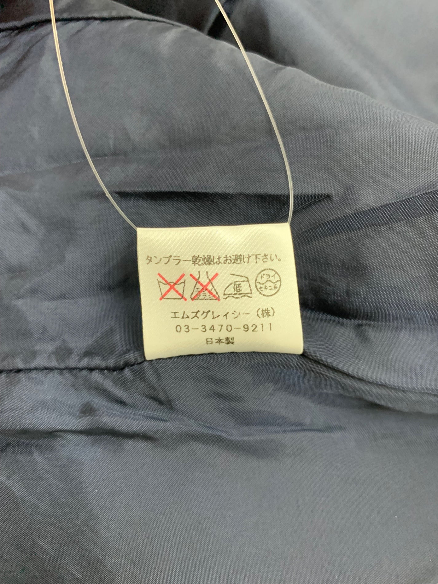 エムズグレイシー 224505 ジャケット 38 ネイビー フリル ITA1NHIY6WO4