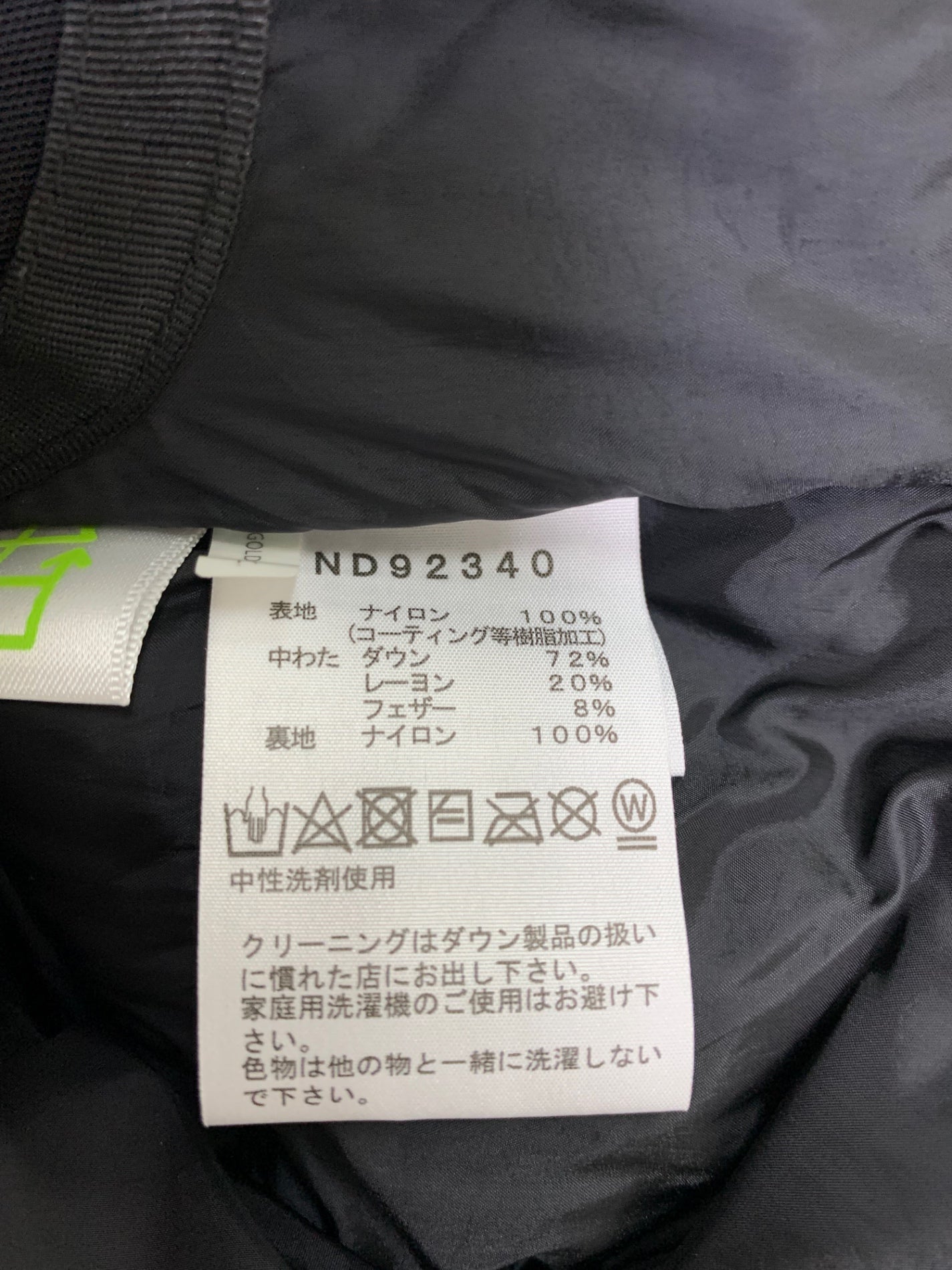 ノースフェイス バルトロライト ND92340 ダウンジャケット XXS ブラウン IT4GP29NBQSG
