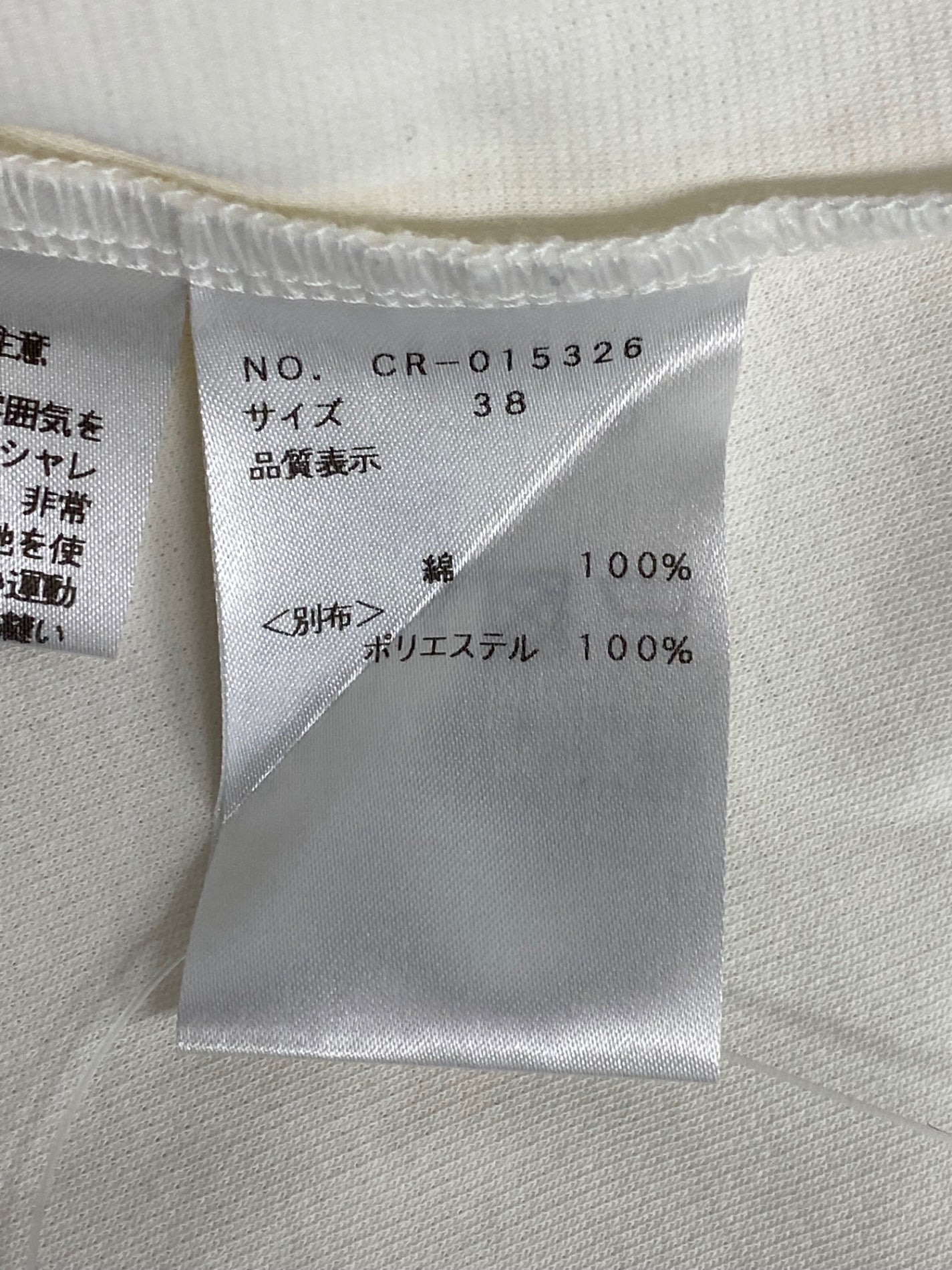 エムズグレイシー シアースリーブ 015326 トップス カットソー 38 ホワイト ITL2EGCE6R08