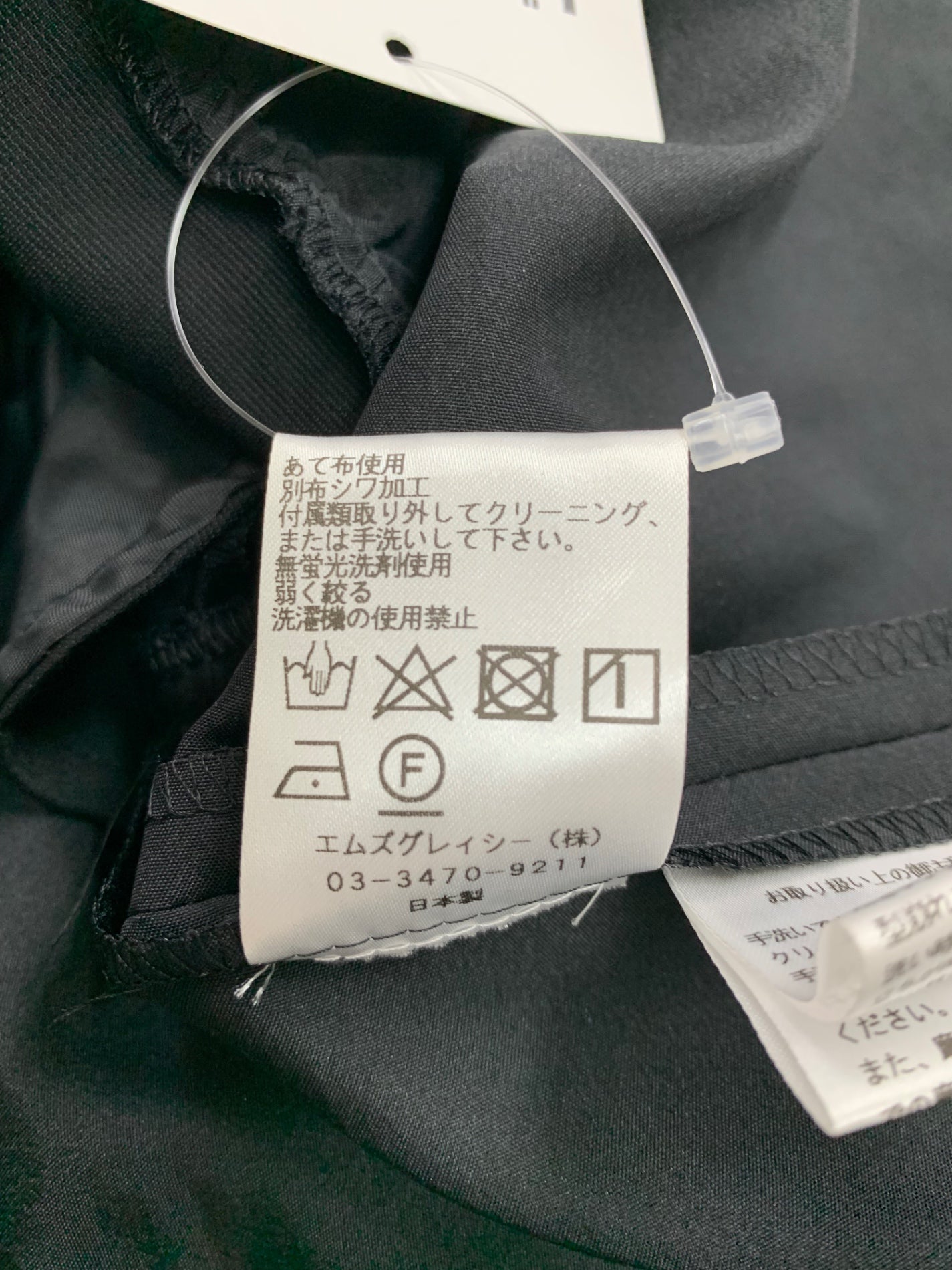 エムズグレイシー 211304 ワンピース 38 ブラック 異素材コンビ ITGTSDMA9814