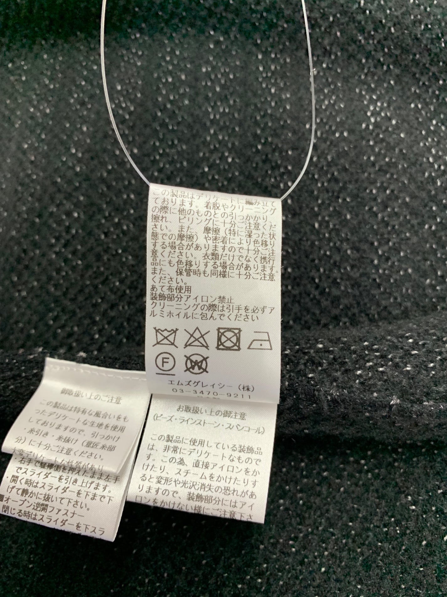 エムズグレイシー ジャケットライクニットカーディガン 318515 38 ブラック リボン フラワー ITF2NKP95IRK