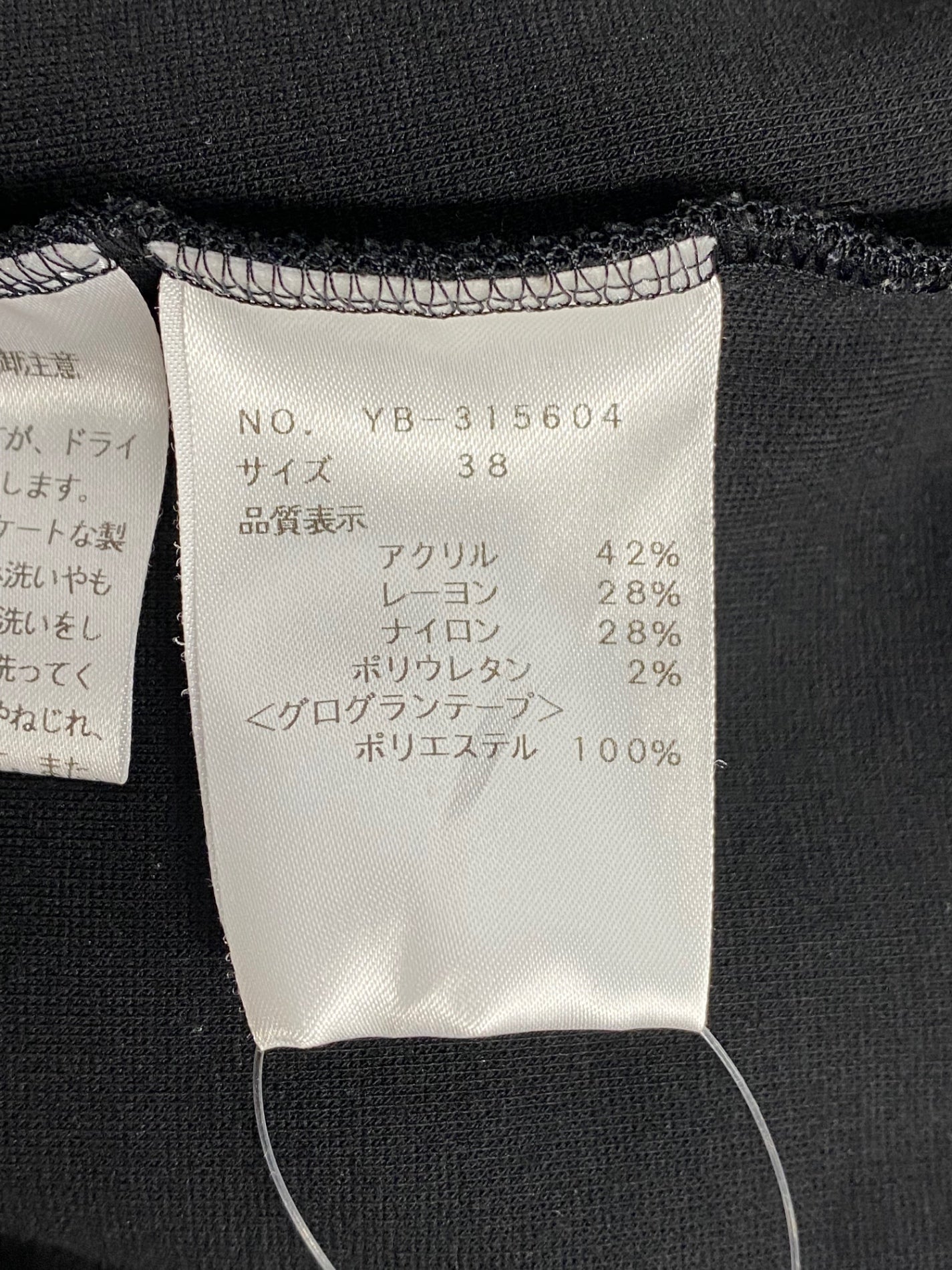 エムズグレイシー 315604 プルオーバー 38 ブラック スカラップ リボン ITZ2H8GA48D3 【SALE】