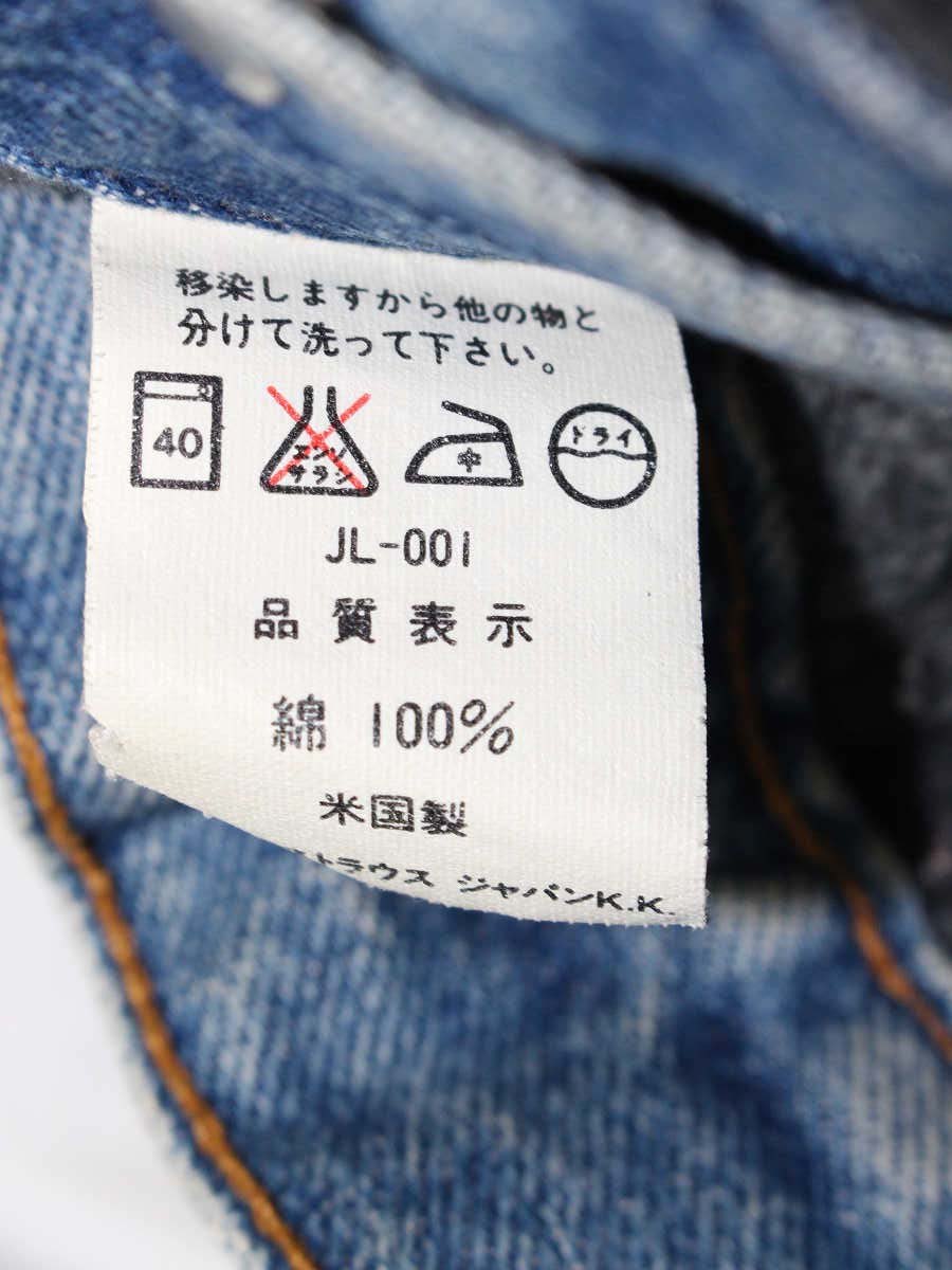 リーバイス 70506-0316 デニムジャケット 40 ブルー MADE IN USAモデル ITG3HKIFQS1I