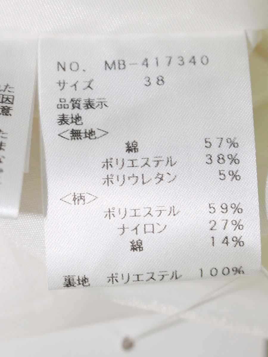 エムズグレイシー 417340 スカート 38 ネイビー/ホワイト デニム ストライプ タックフレア IT8U18KN1GG2