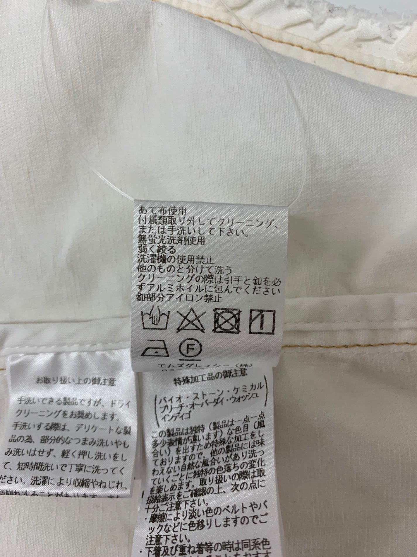 エムズグレイシー ノーカラーデニムジャケット 314318 36 ホワイト