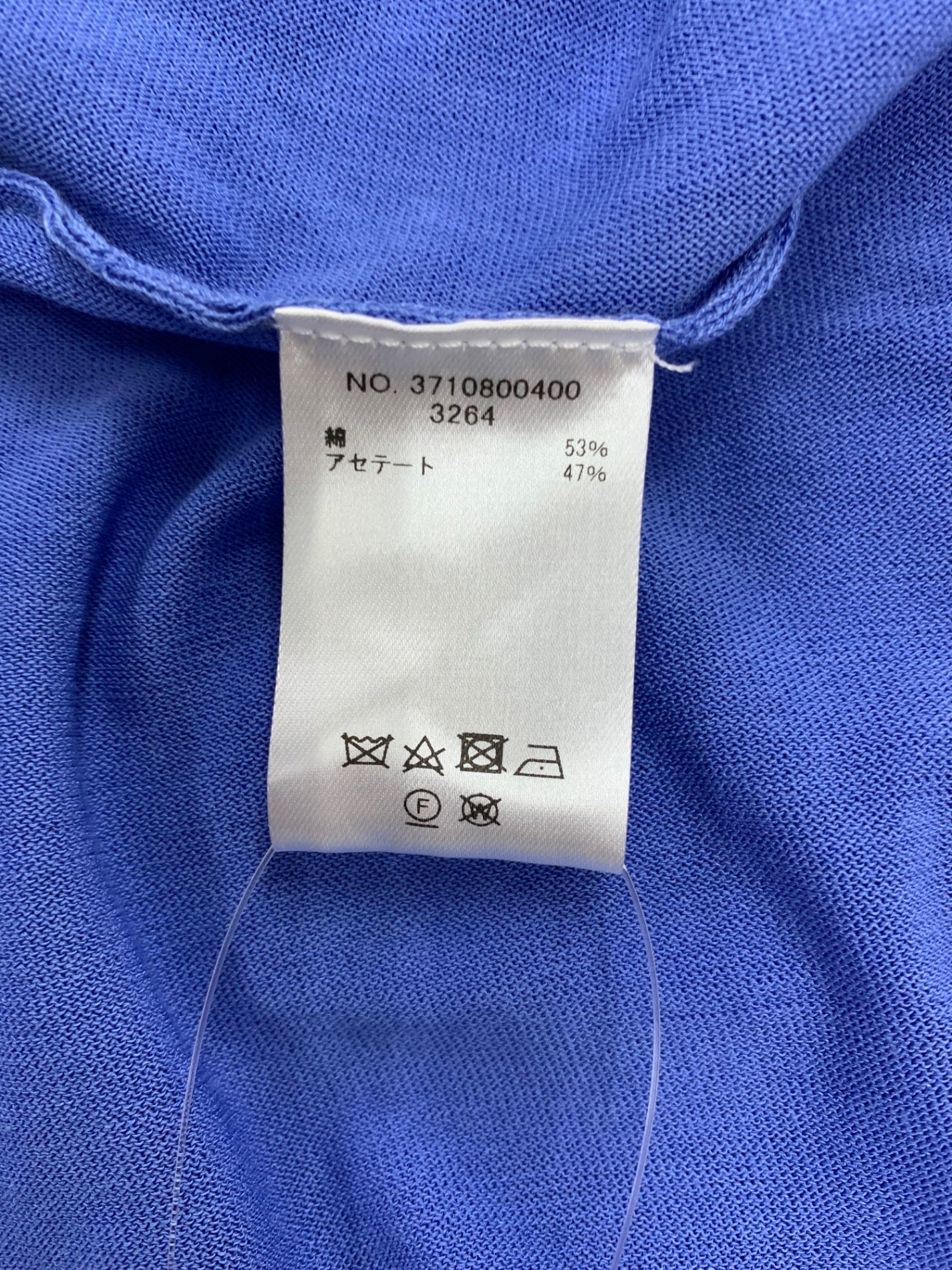 エブール ドルマンスリーブ コットン ニット カーディガン 37109800400 ブルー 薄手 螺鈿ボタン ITVFCNSTH2SZ