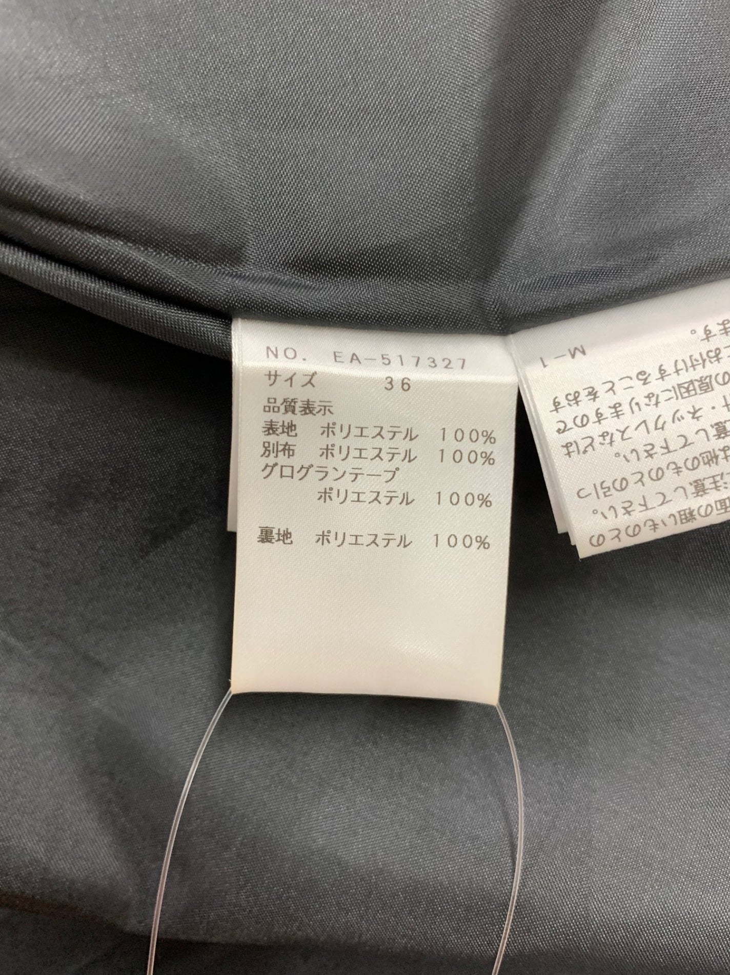 エムズグレイシー 517327 スカート 36 ブラック 街並みモチーフ フレア IT82FGQMCYH4