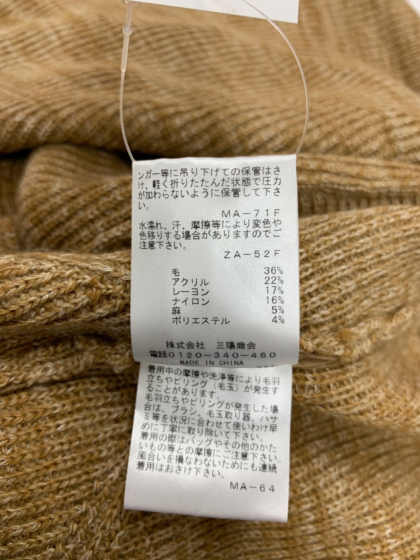 エポカ M5B01-660-40 カーディガン 40 ブラウン ウール混 ITWCBWHFK4SK