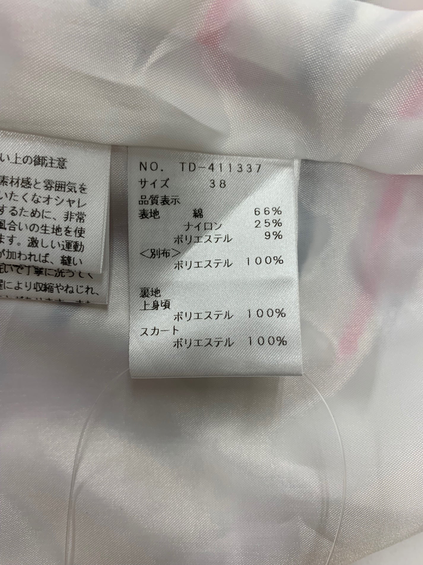 エムズグレイシー 配色ボーダーワンピース 411337 ワンピース 38 ホワイト リボン ITSVUS8U30RM