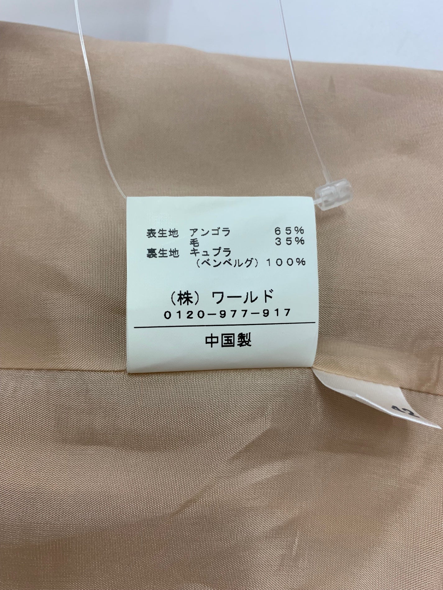 コルディア AA870-97512JJ コート 42 ベージュ トレンチ アンゴラ ウール IT09XOFPNYJU