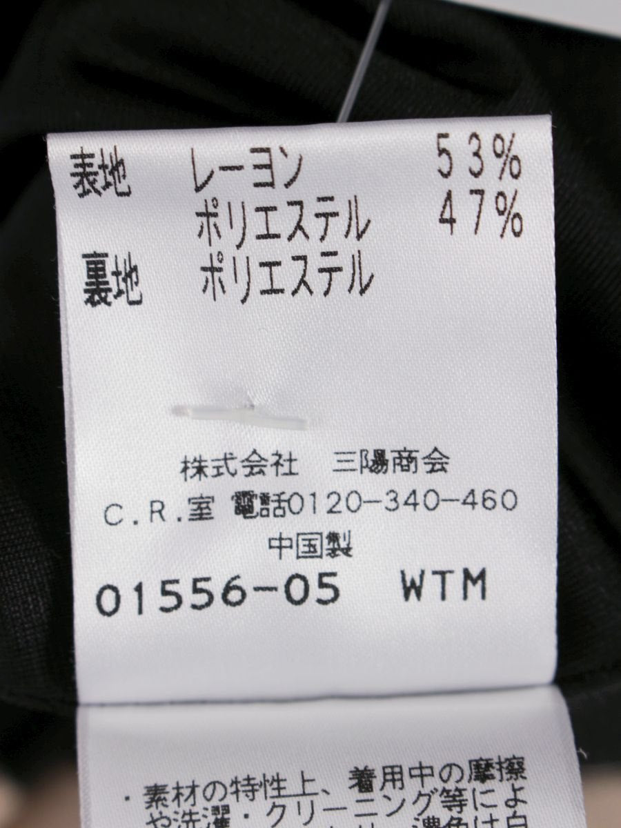 トゥービーシック W5S08-219-05 スカート 40 ベージュ ブラック ニット ボーダー ITFPXLKI7MSS