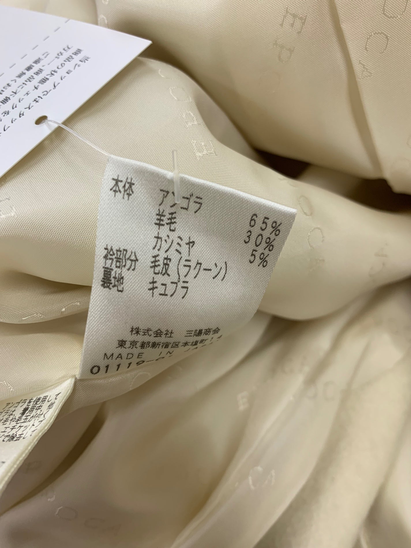 エポカ KN112-471-01 コート 40 アイボリー アンゴラ ウール カシミヤ ラクーンファー ITUM0MH42N4O