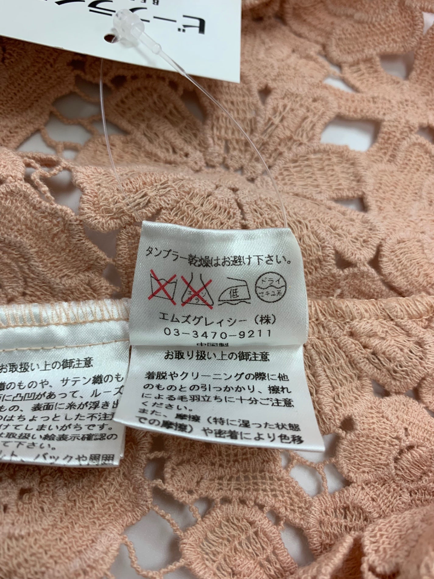 エムズグレイシー 524322 521352 セットアップ ワンピース 40 ピンク フラワーモチーフ IT6SU79QPELC 【SALE】