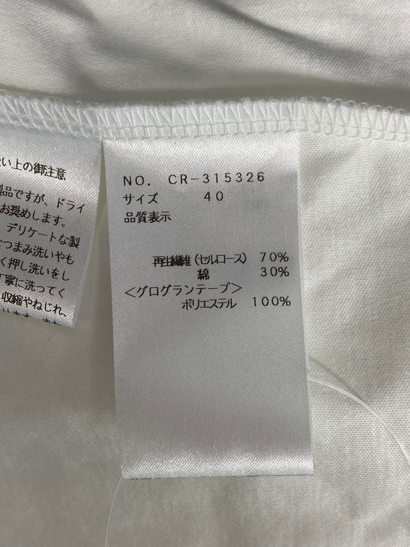エムズグレイシー 315326 カットソー 40 ホワイト ショルダーフリル リボン ITOKPVCJ7K2G
