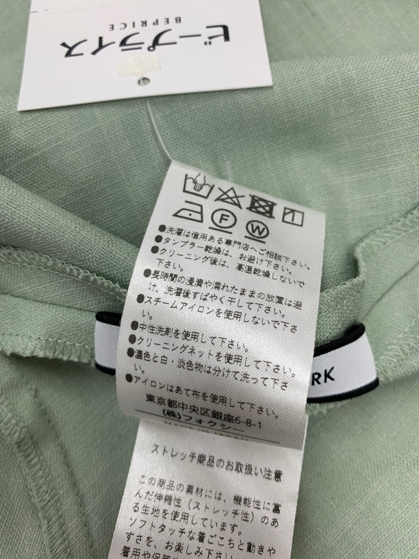 フォクシーニューヨーク Top Bon Vie 43467 トップス 38 グリーン ITRSXX9MT08M