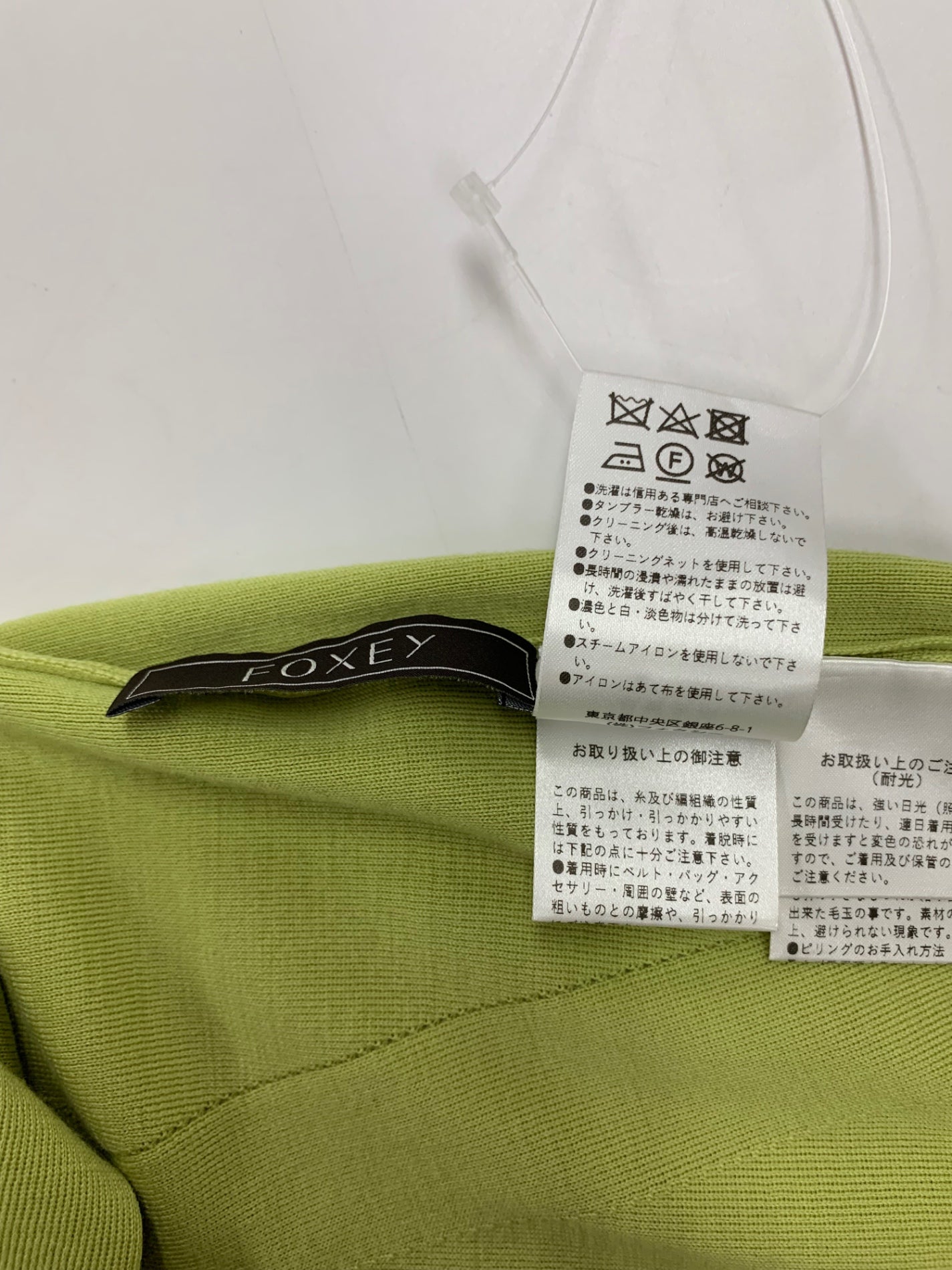 フォクシーブティック Cardigan Trefle トレフル 43275 カーディガン 40 グリーン ITFJXUQ0GNNK