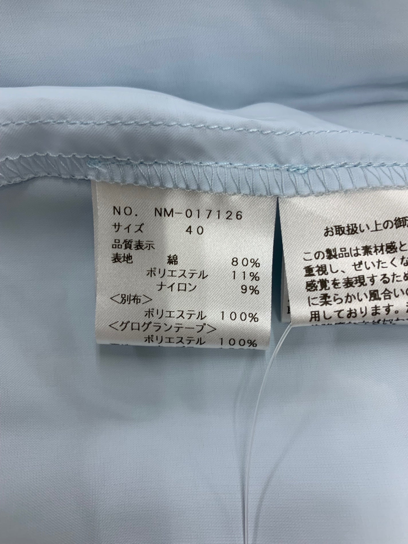 エムズグレイシー 017126 スカート 40 ブルー オーガンジー フラワーモチーフ ITT8TJ5GRGNZ 【SALE】