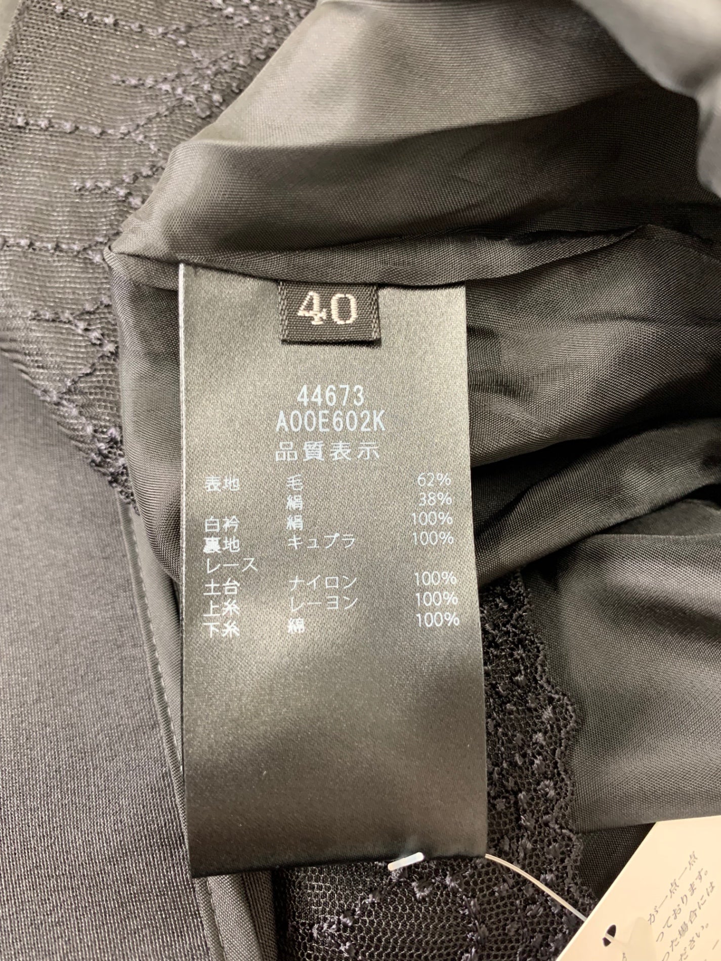 フォクシーブティック Puppy Dress 44673 ワンピース 40 ブラック