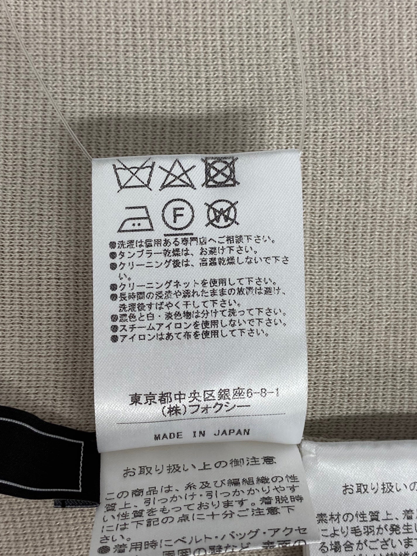 フォクシーブティック 42204 カーディガン 38 ベージュ ボレロ 2022年増産品 ITKVST4V991C