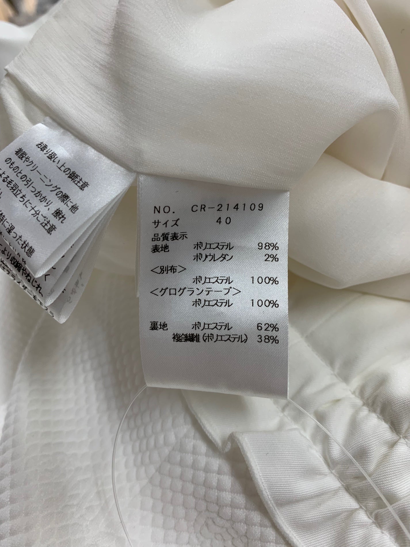 エムズグレイシー 214109 パーカー 36 ホワイト エンボス加工 花 IT2JDCIZ0HWY