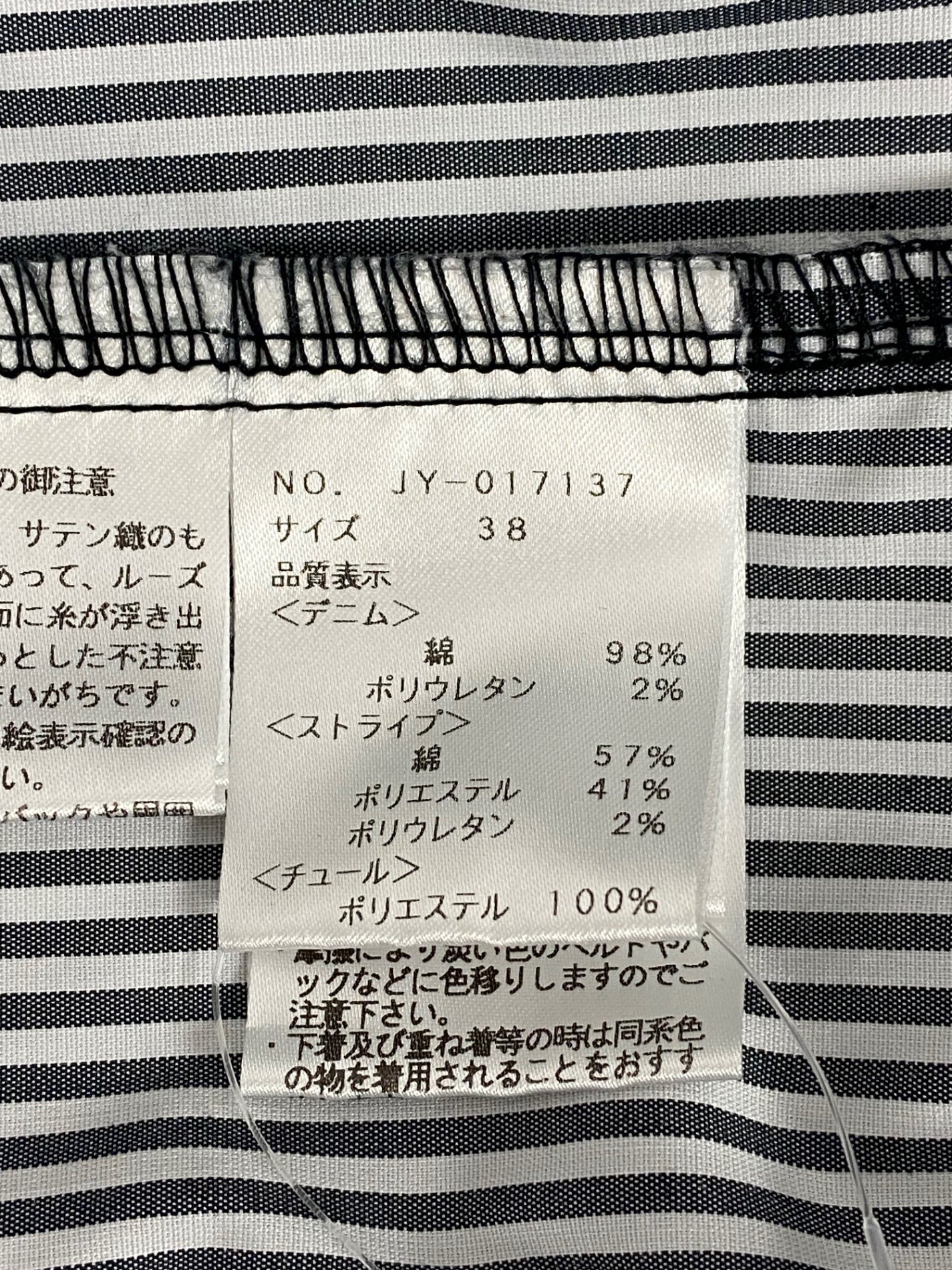 エムズグレイシー Denim x Stripe Skirt 017137 デニムスカート 38 ブラック ストライプ リボン IT5H1E189F7H