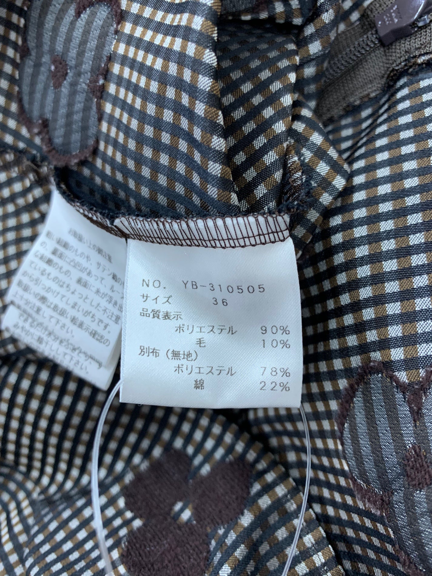 エムズグレイシー 310505 ブラウス 36 ブラウン ギンガムチェック お花モチーフ IT5P35NRYBDM