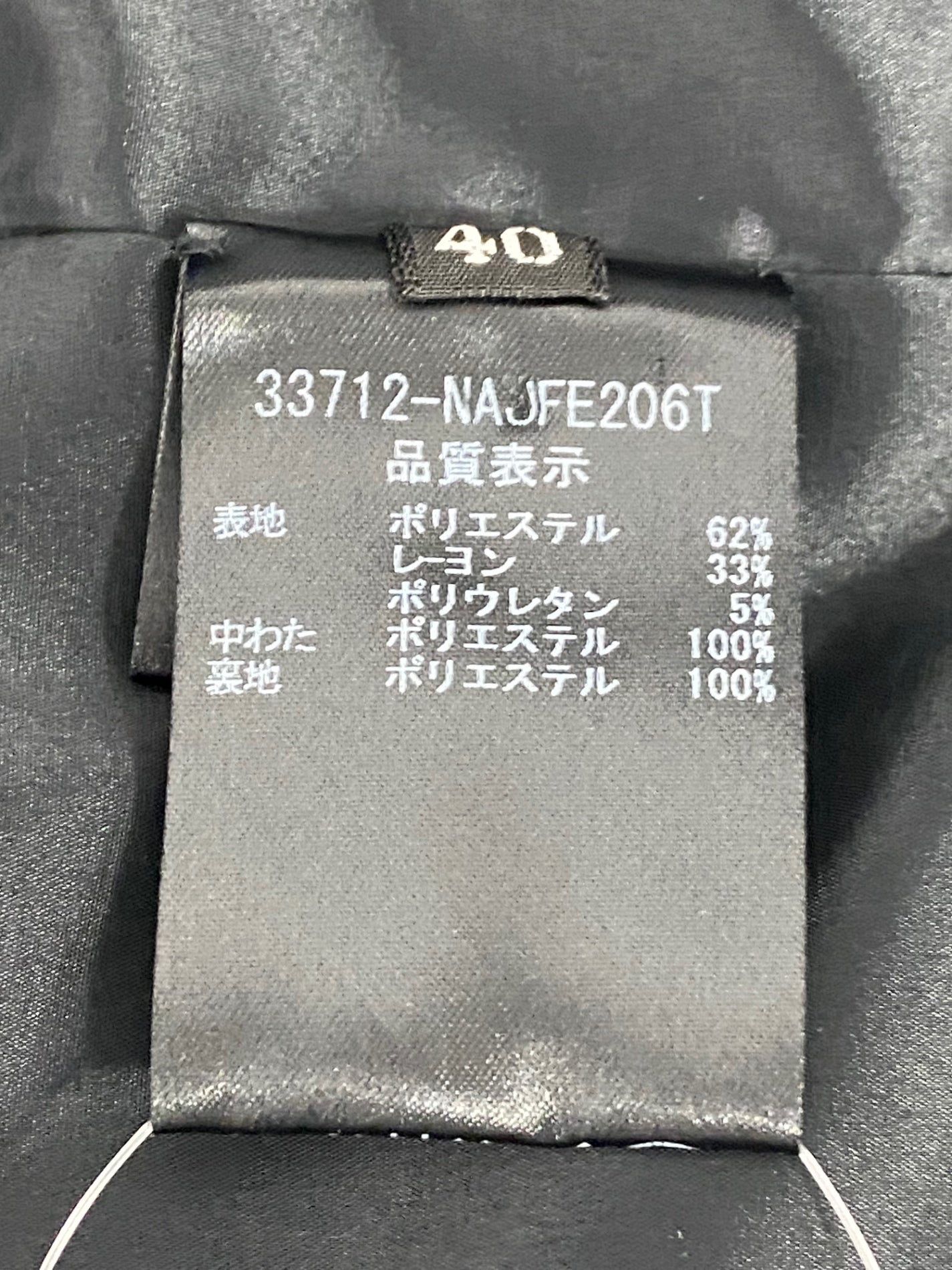 フォクシーニューヨーク ジャケット タキシードクッション エブリデイ 33712 40 ブラック ITXPB2MM2IS3