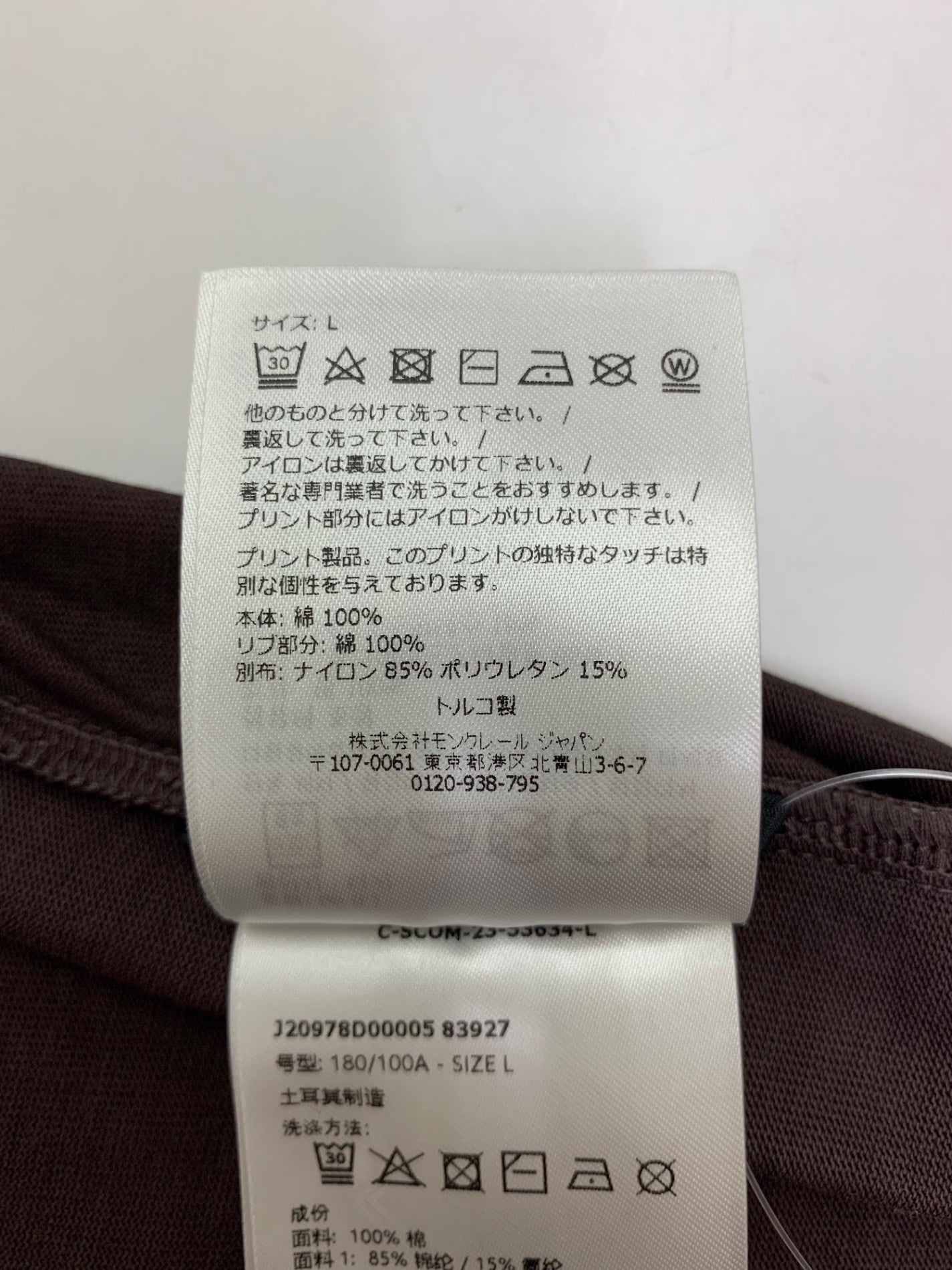 モンクレール グルノーブル Day-Namic T-SHIRT MANICA LUNGA LS T-SHIRT J20978D00005 83927 長袖カットソー Ｌ ブラウン リフレクターロゴ IT3FJ0HE3ARQ