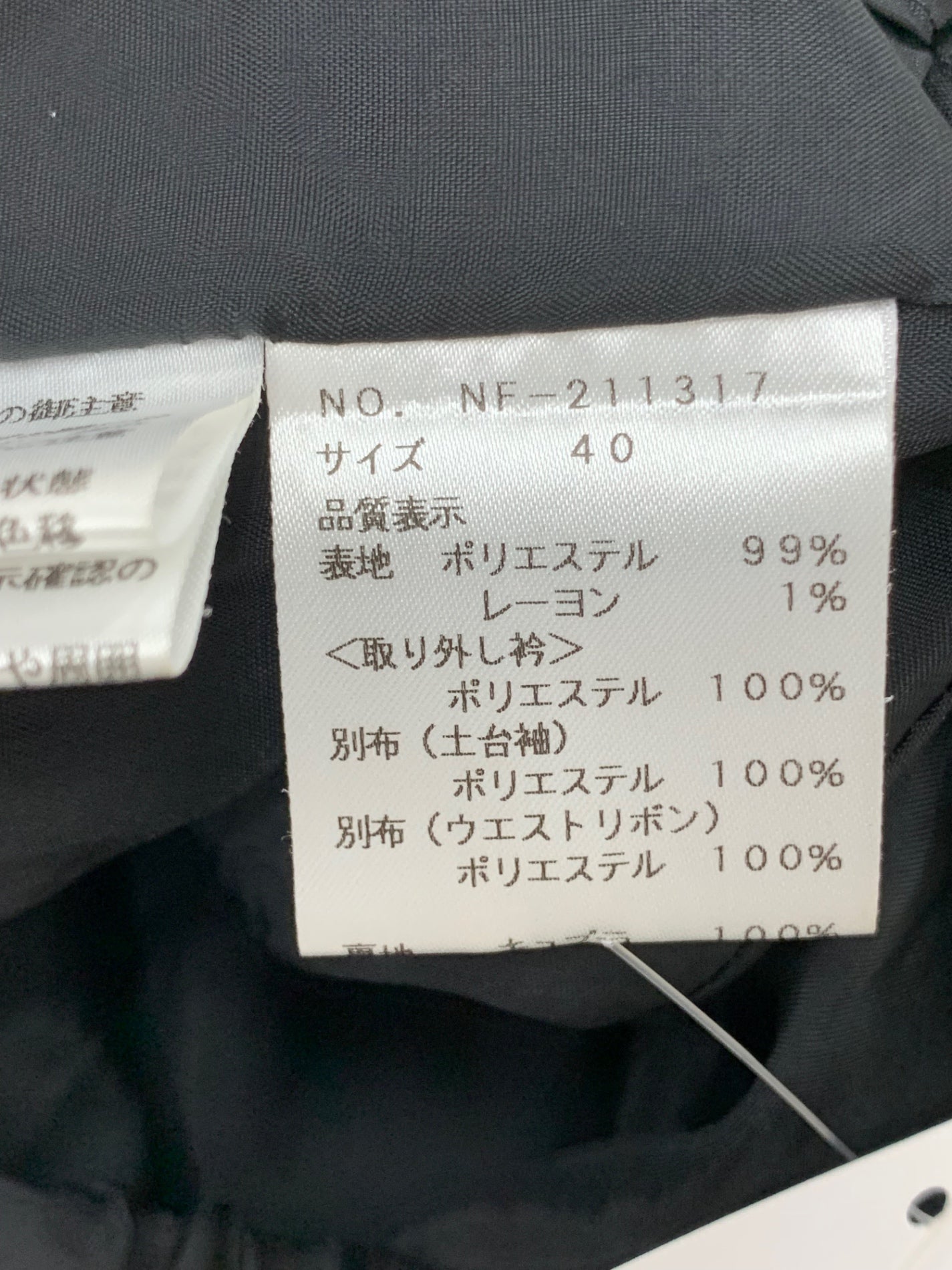 エムズグレイシー ストライプオールインワンドレス 211317 40 ブラック IT37ZQH66QTK