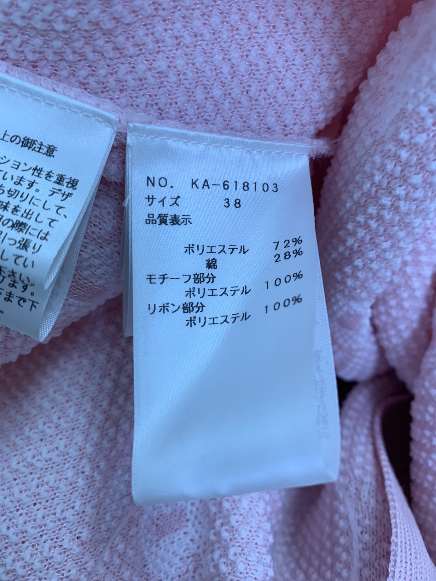 エムズグレイシー お花フクレジャガードニット 618103 カーディガン 38 ピンク ITNP4C7W8MSE