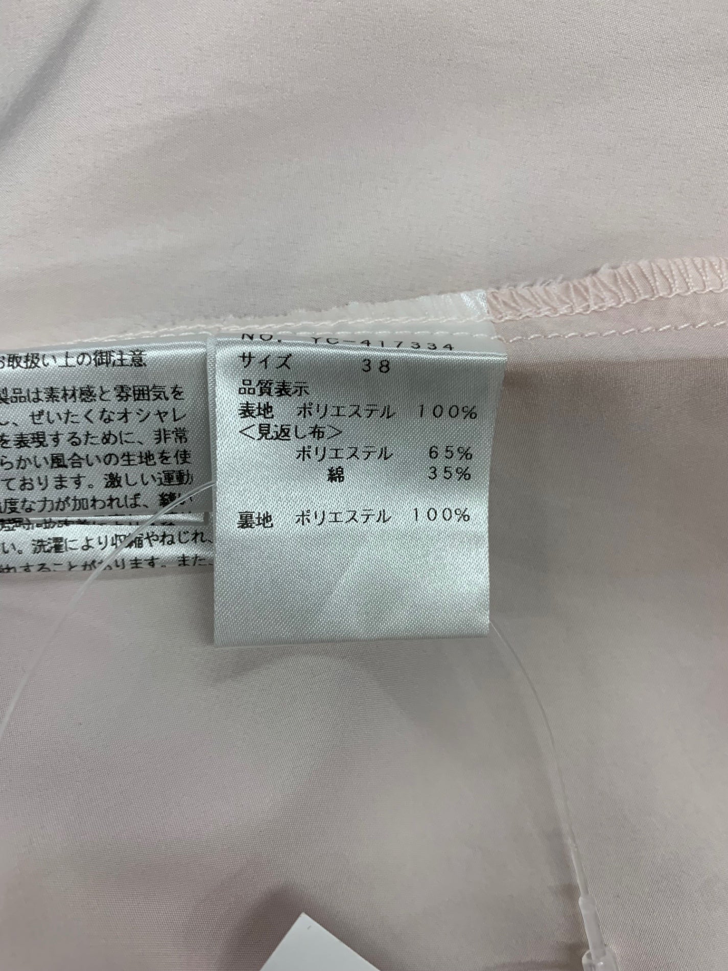 エムズグレイシー 417334 スカート 38 ピンク フラワー プリントチュール IT9JTAJZVKZV