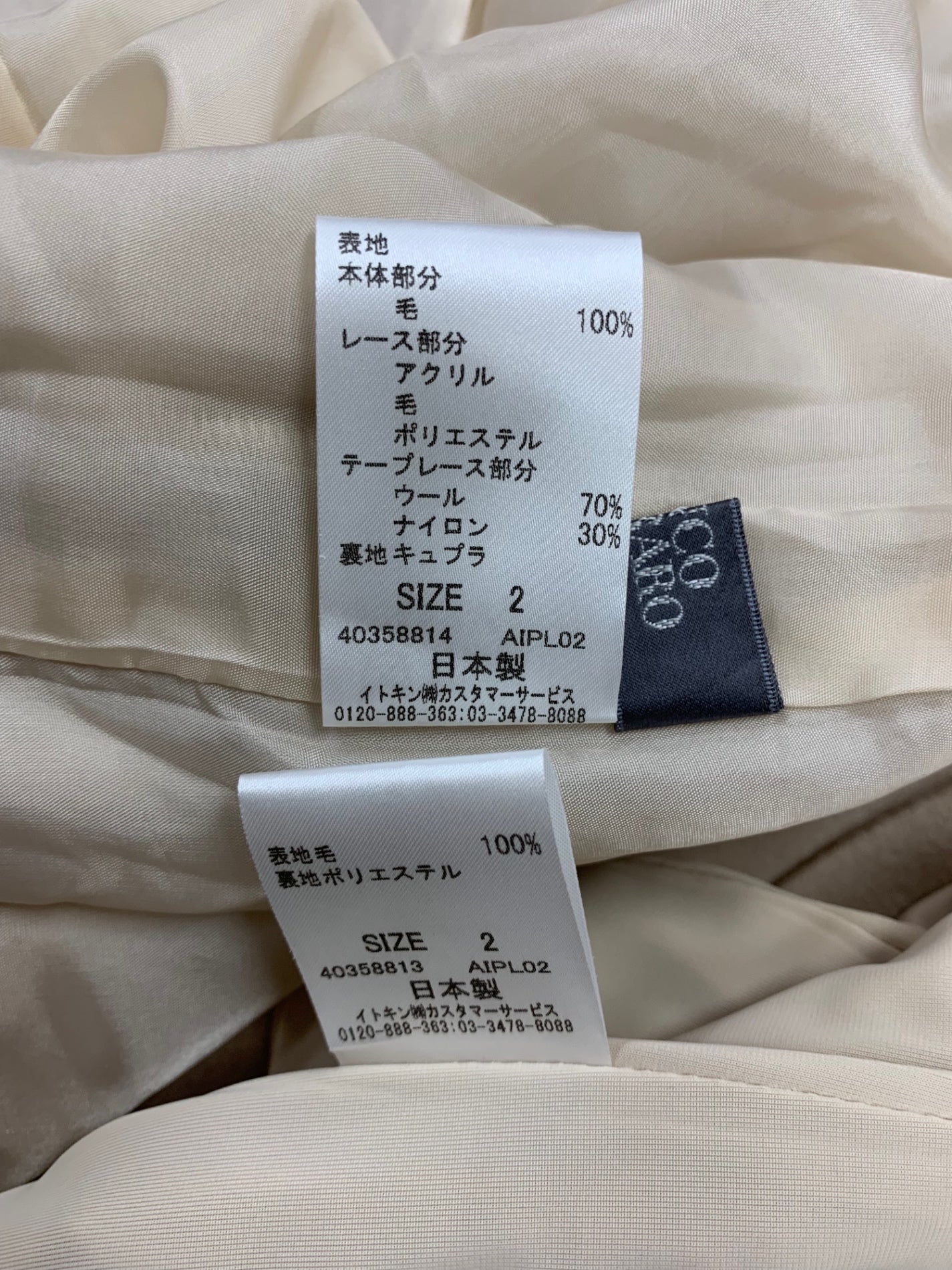 フランコフェラーロ NWDAP-48430 NWHAP-48330 スカートスーツ 2 ベージュ 刺繍 IT9L81Q359OG