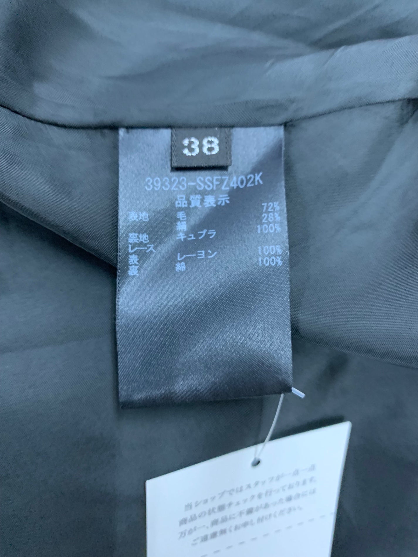 フォクシーブティック Modern Stitch 39323 スカート 38 チャコール ITDLD8GGOWTC