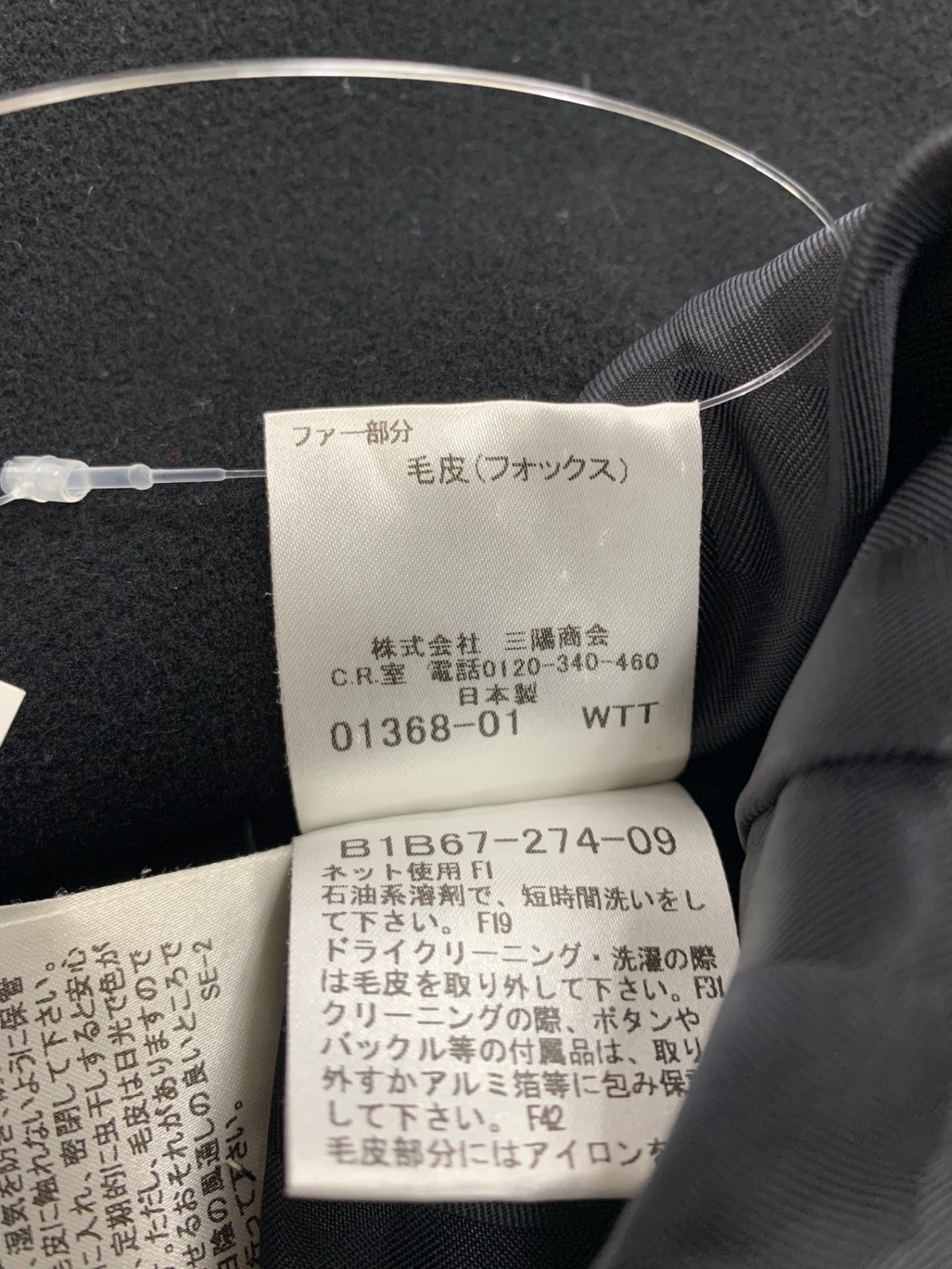 バーバリーロンドン B1B67-274-09 コート 38 ブラック カシミヤ ウール ダブルブレスト ITOJJUV077G7